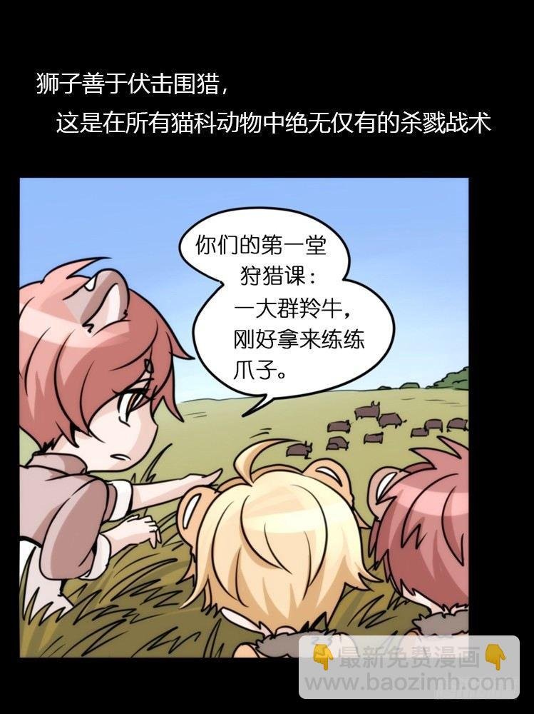 是这样的狮JI王？！-04