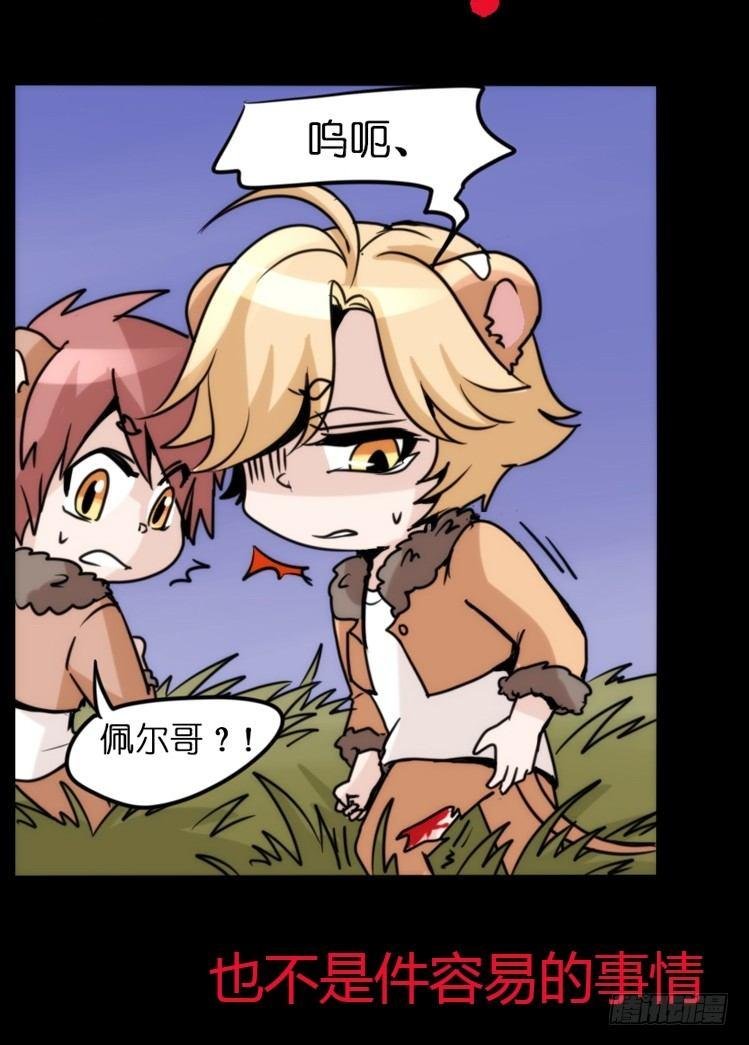 是这样的狮JI王？！-04