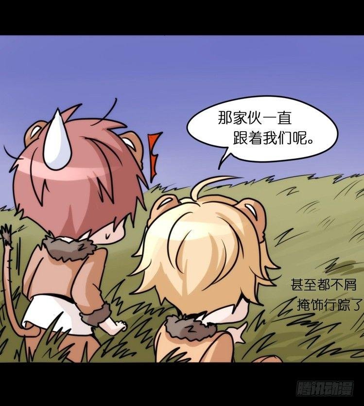是这样的狮JI王？！-04