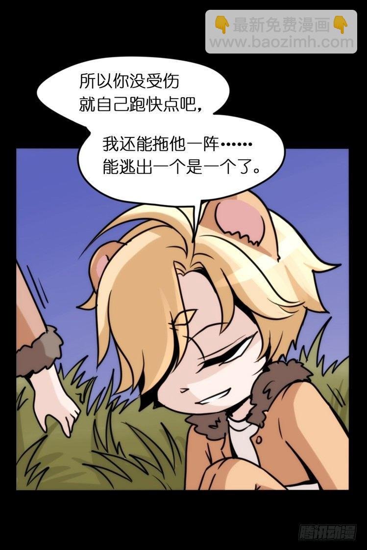 是这样的狮JI王？！-04