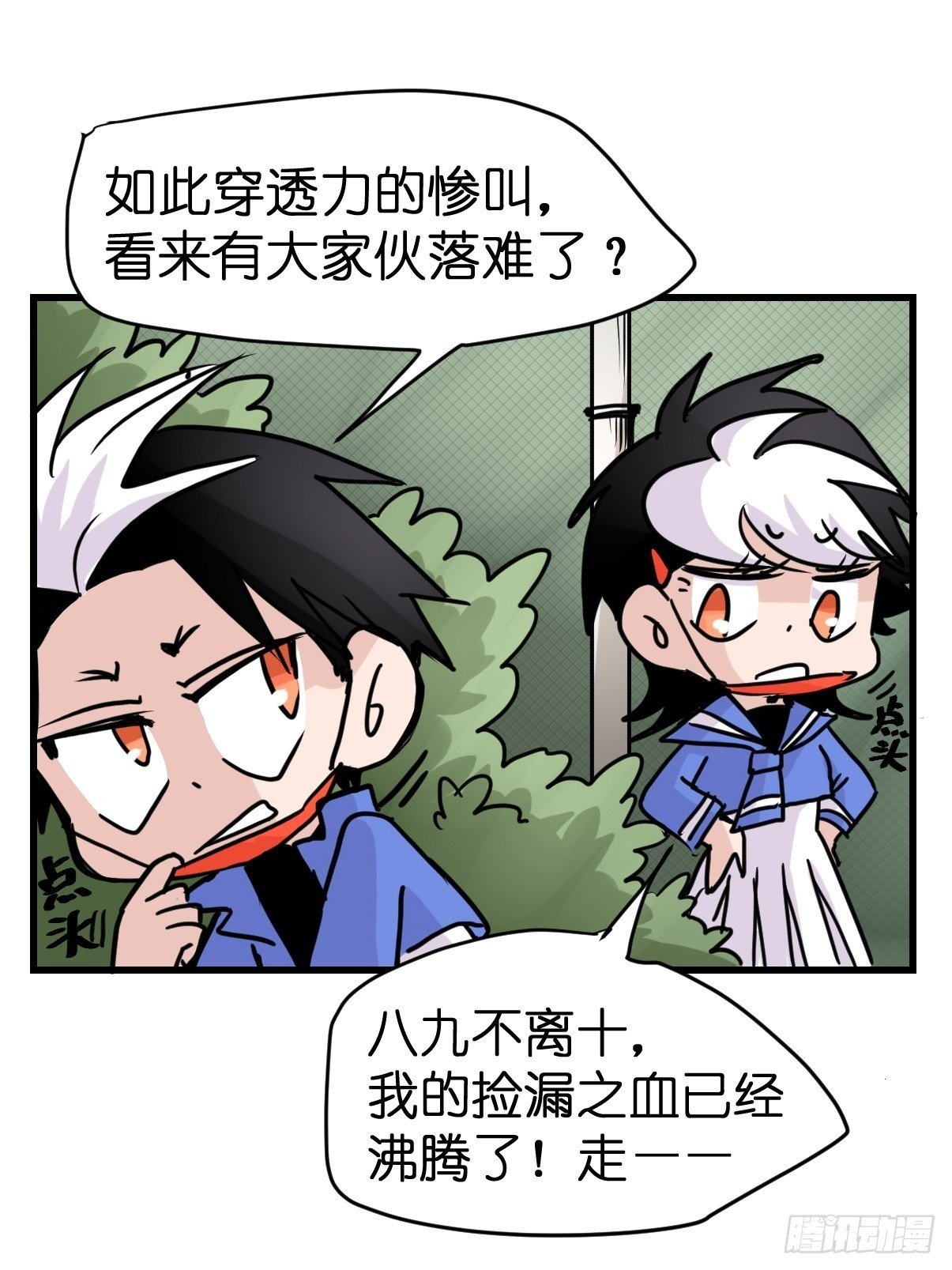 救助站19：层层救兵