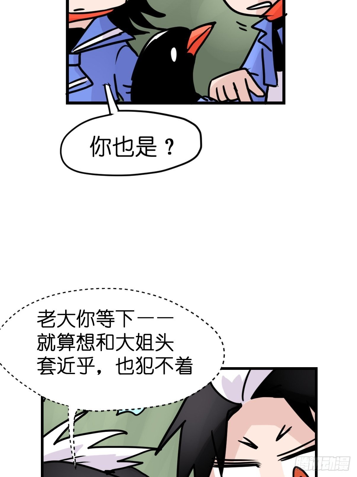 救助站19：层层救兵