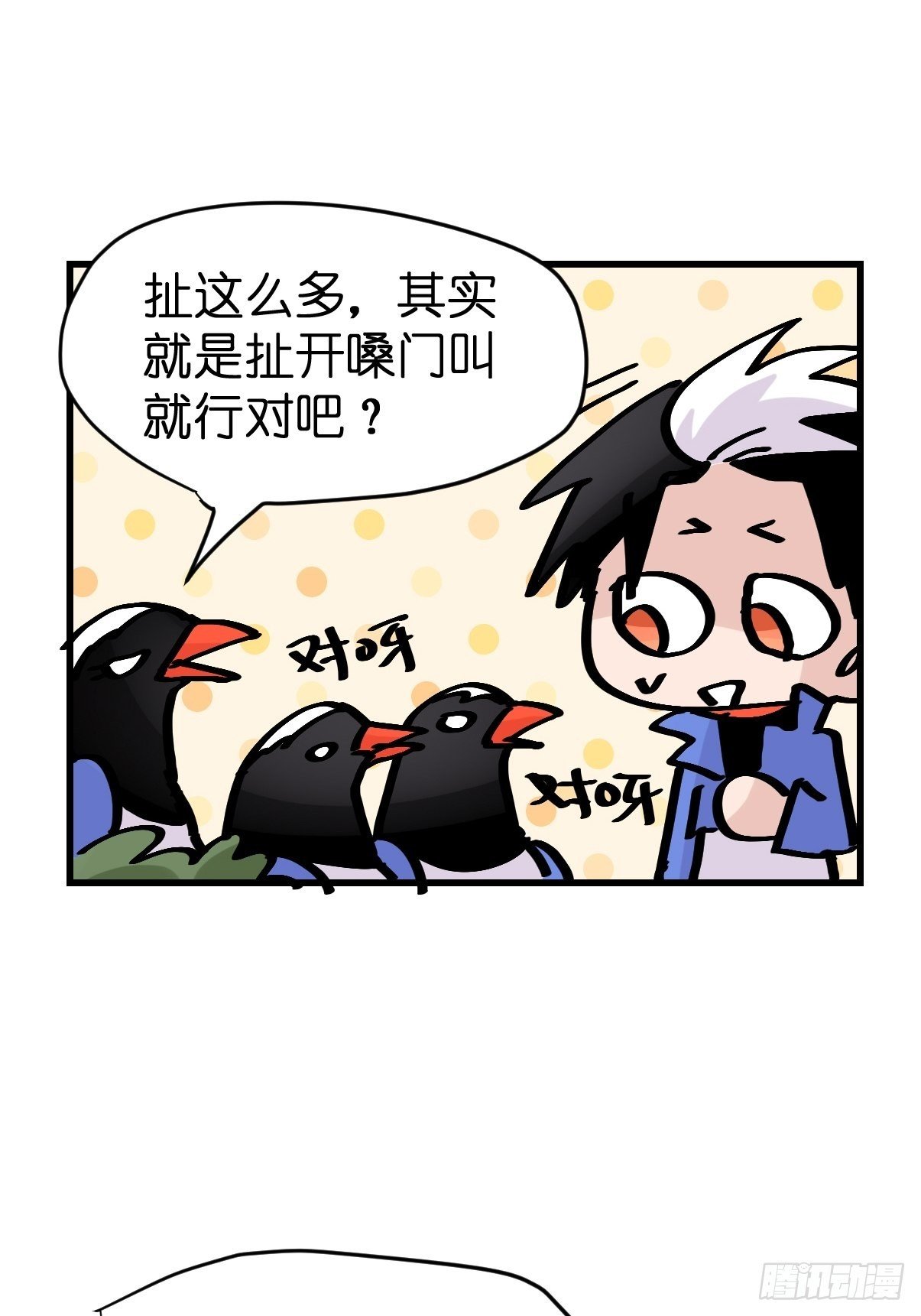 救助站19：层层救兵
