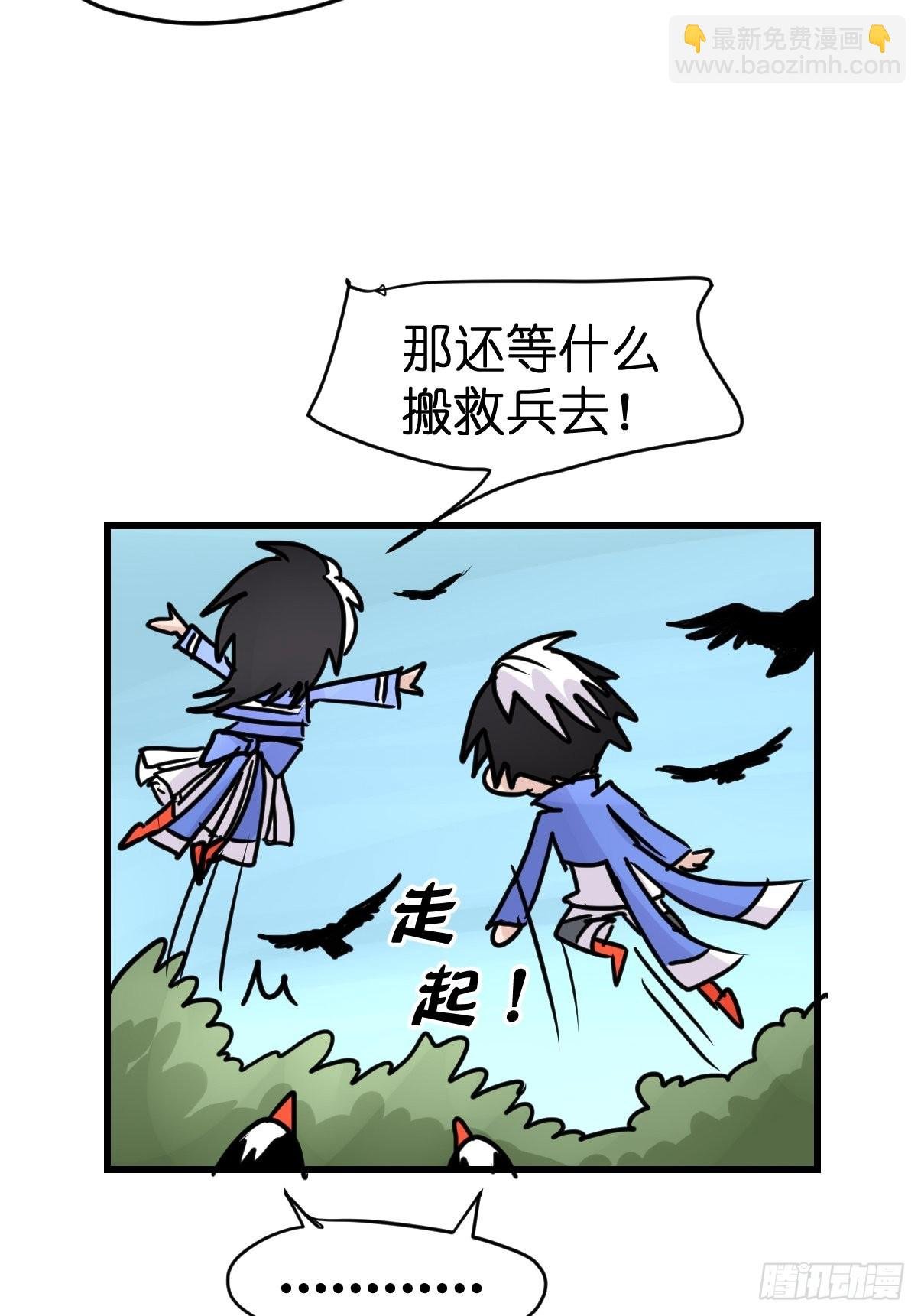 救助站19：层层救兵