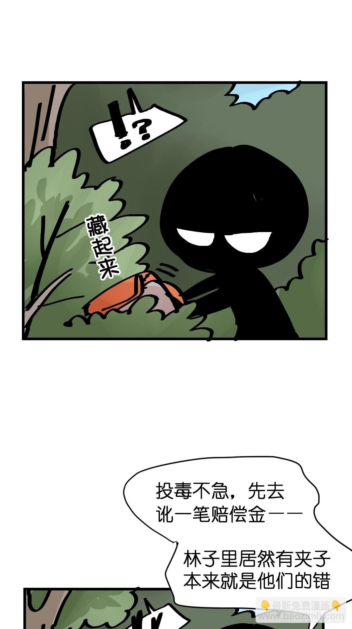 救助站19：层层救兵