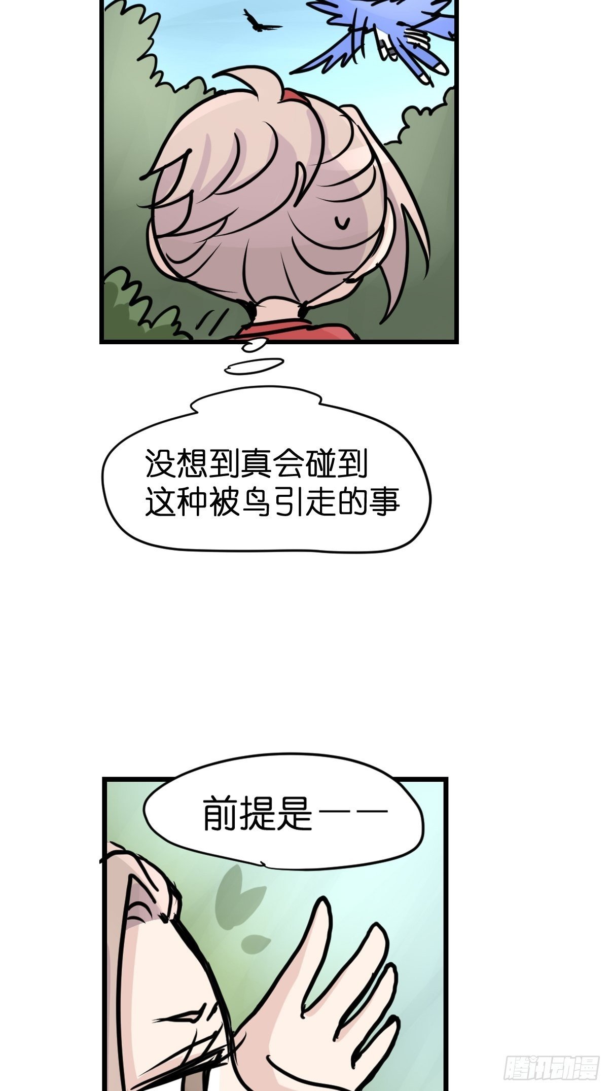 救助站20：真相只有一个！
