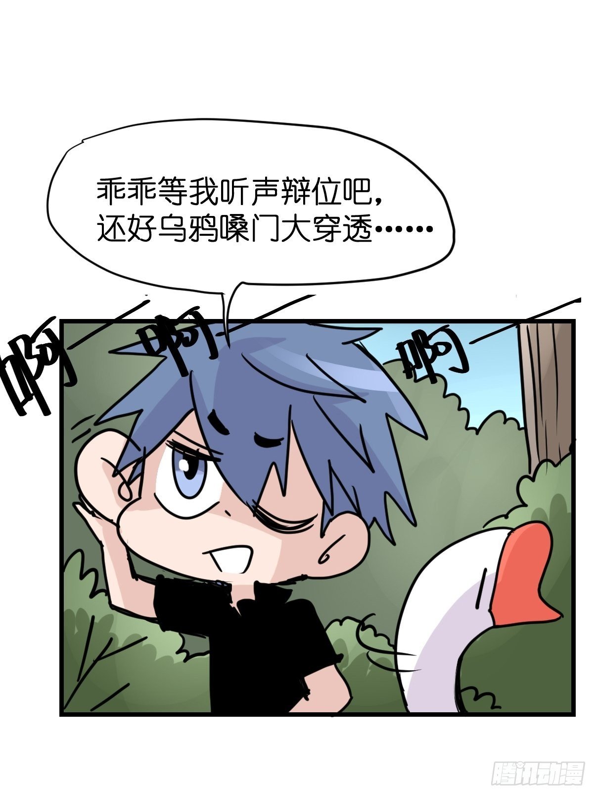 救助站20：真相只有一个！