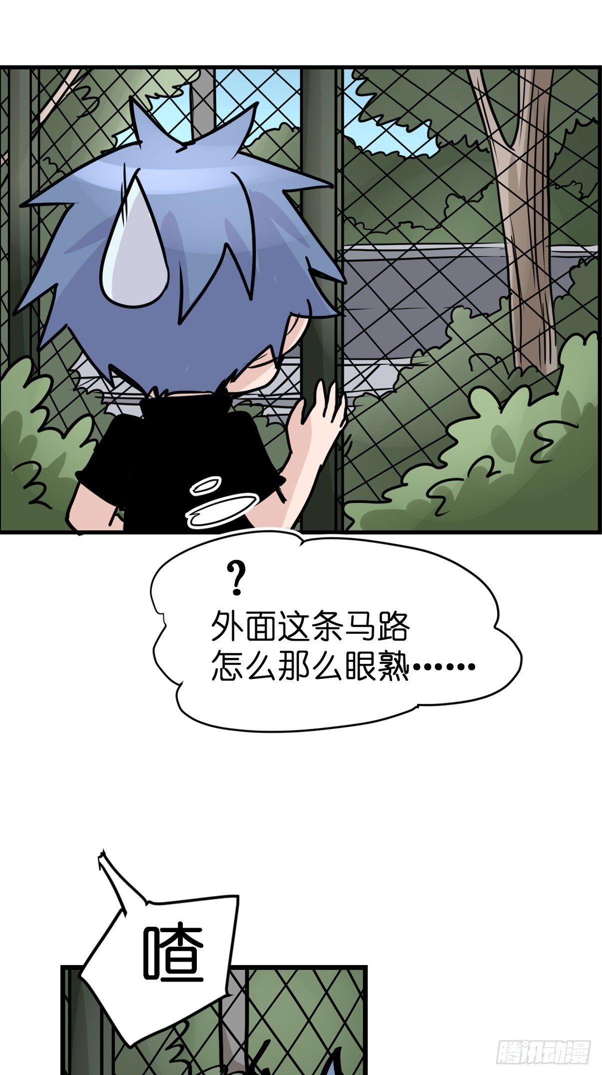 救助站20：真相只有一个！