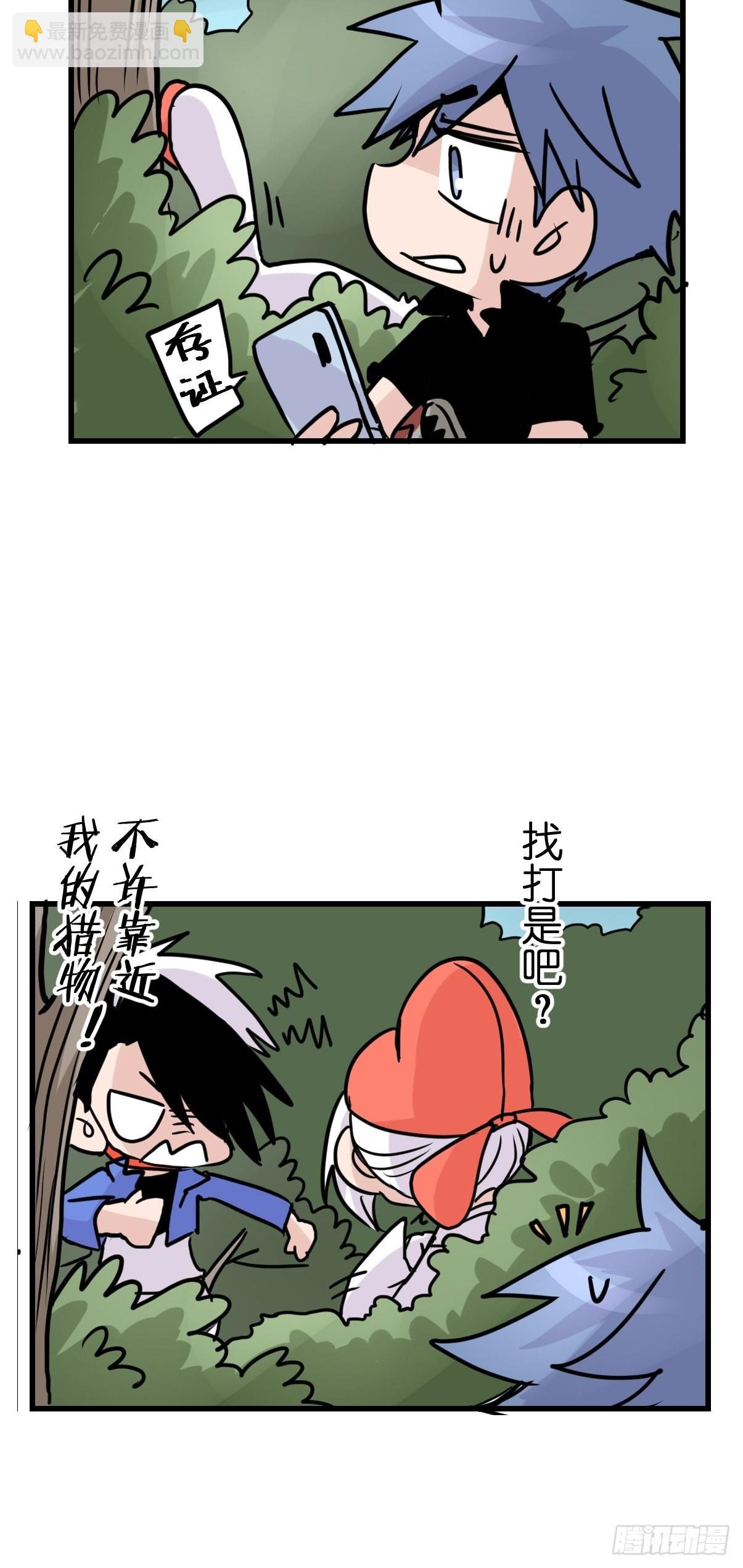 救助站20：真相只有一个！