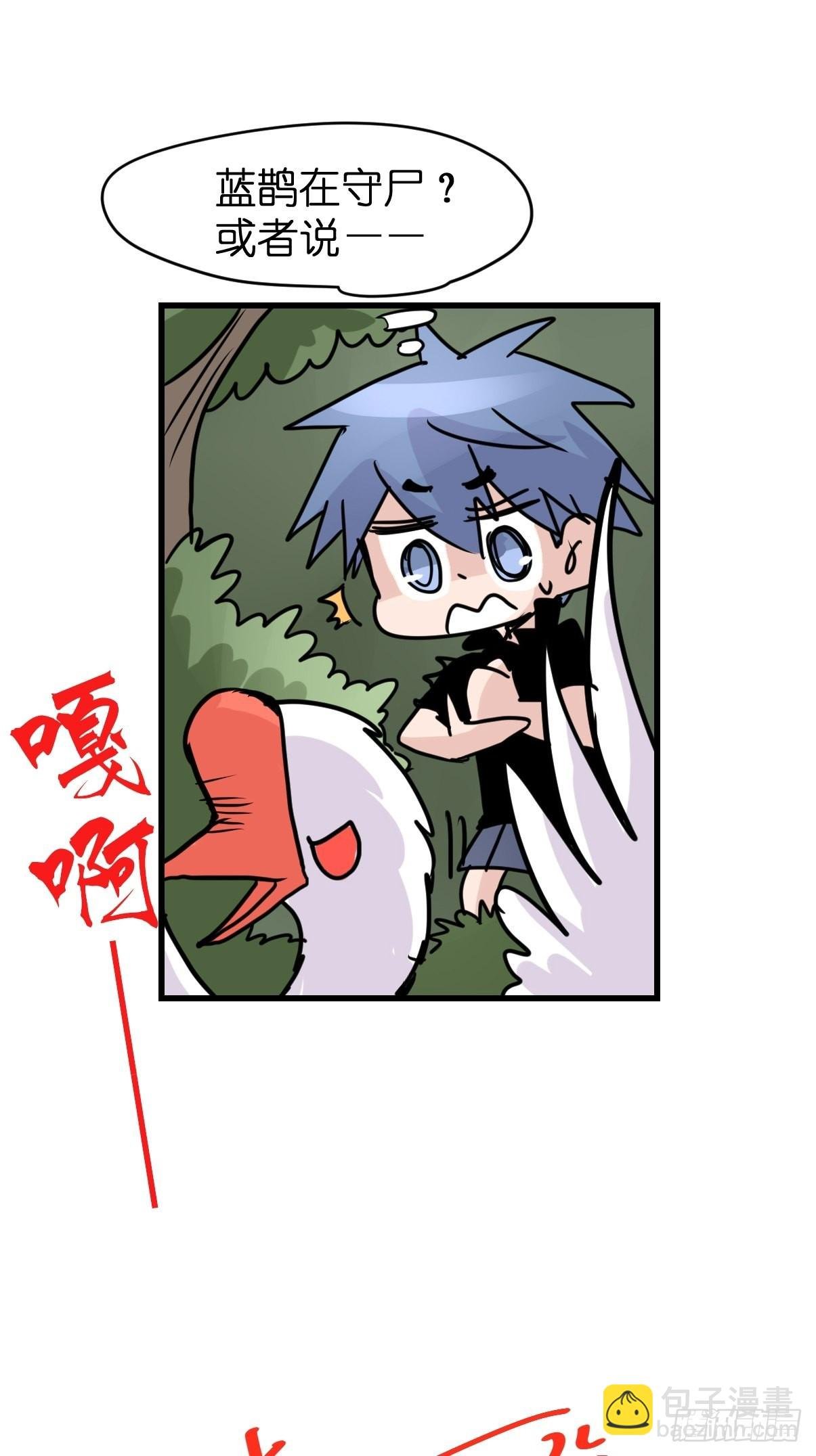 救助站20：真相只有一个！