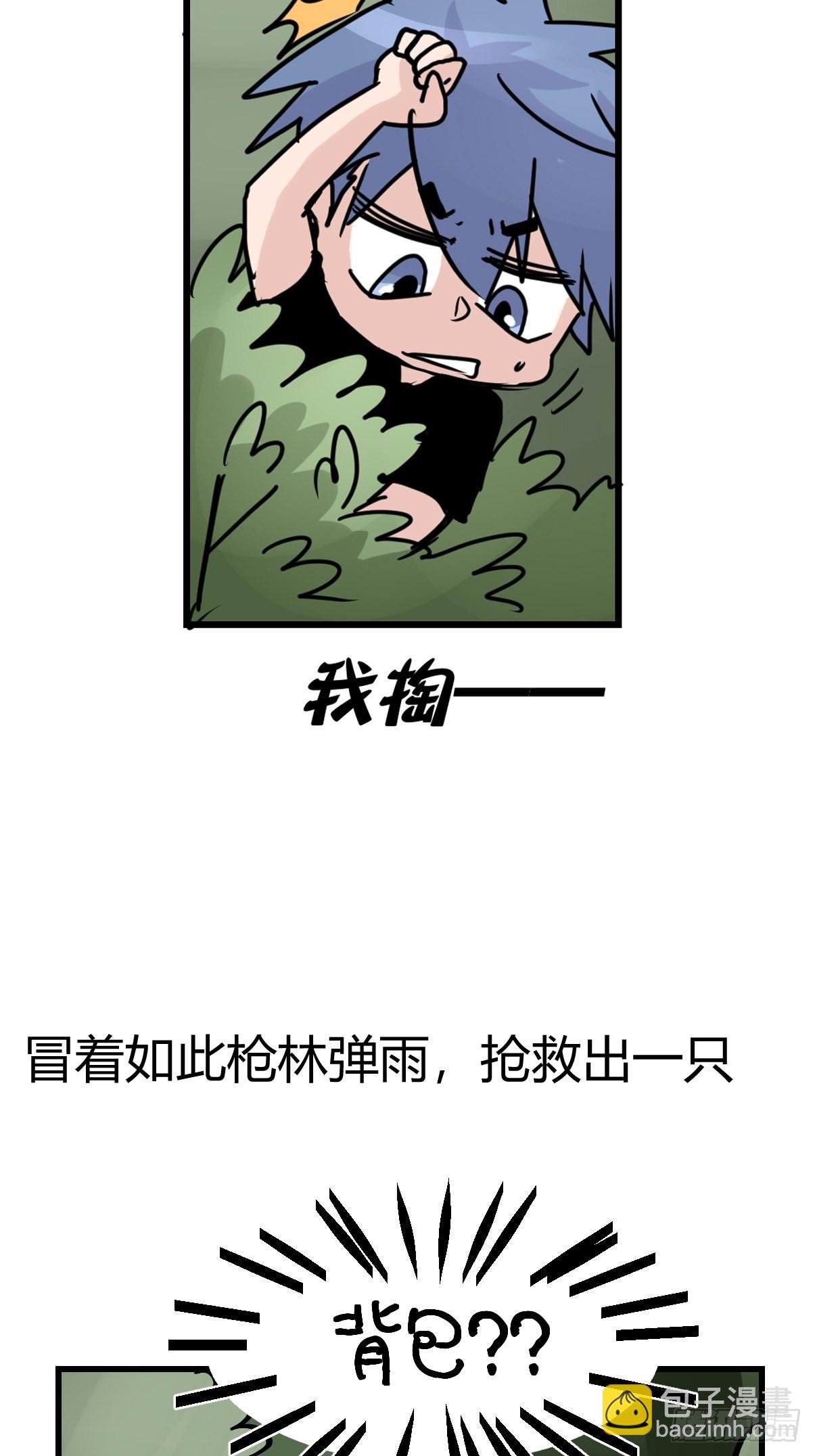 救助站20：真相只有一个！