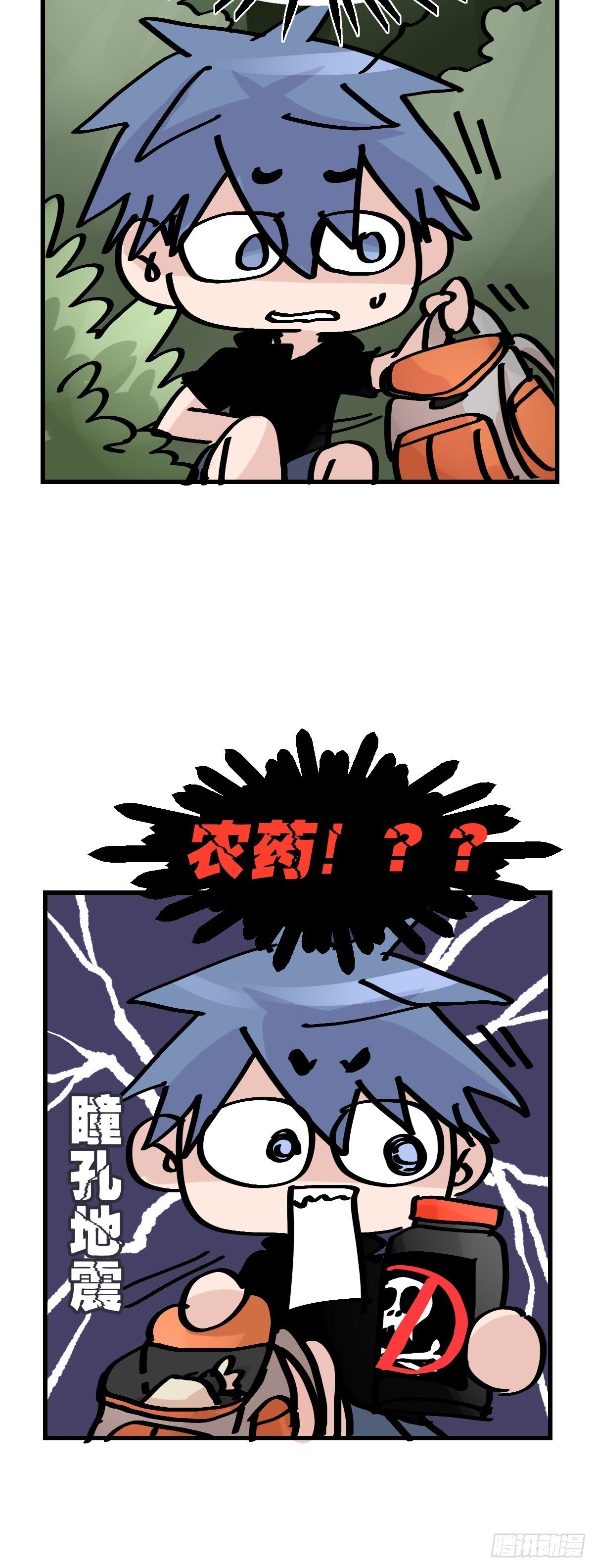 救助站20：真相只有一个！