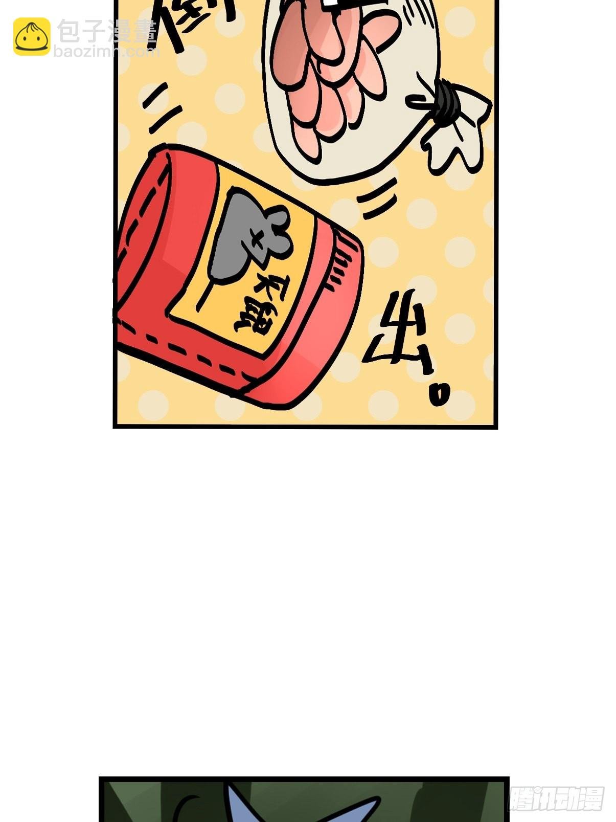 救助站20：真相只有一个！
