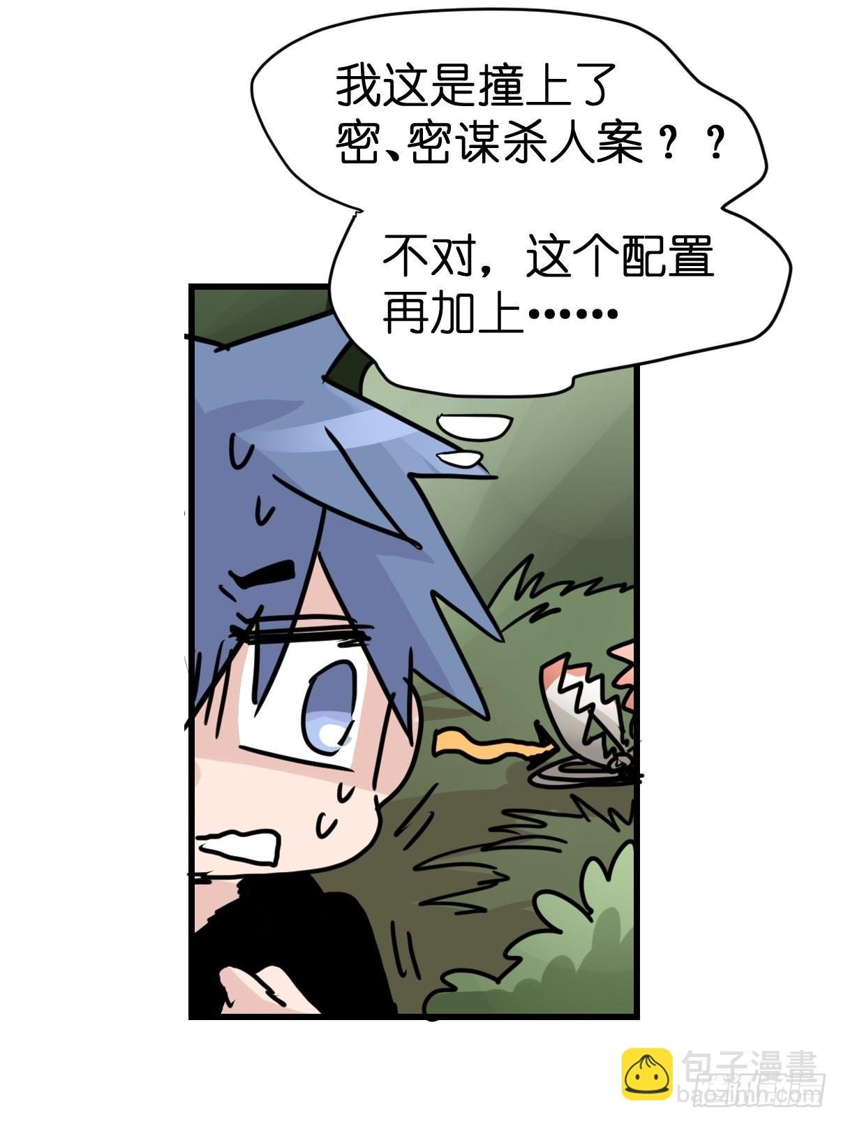 救助站20：真相只有一个！