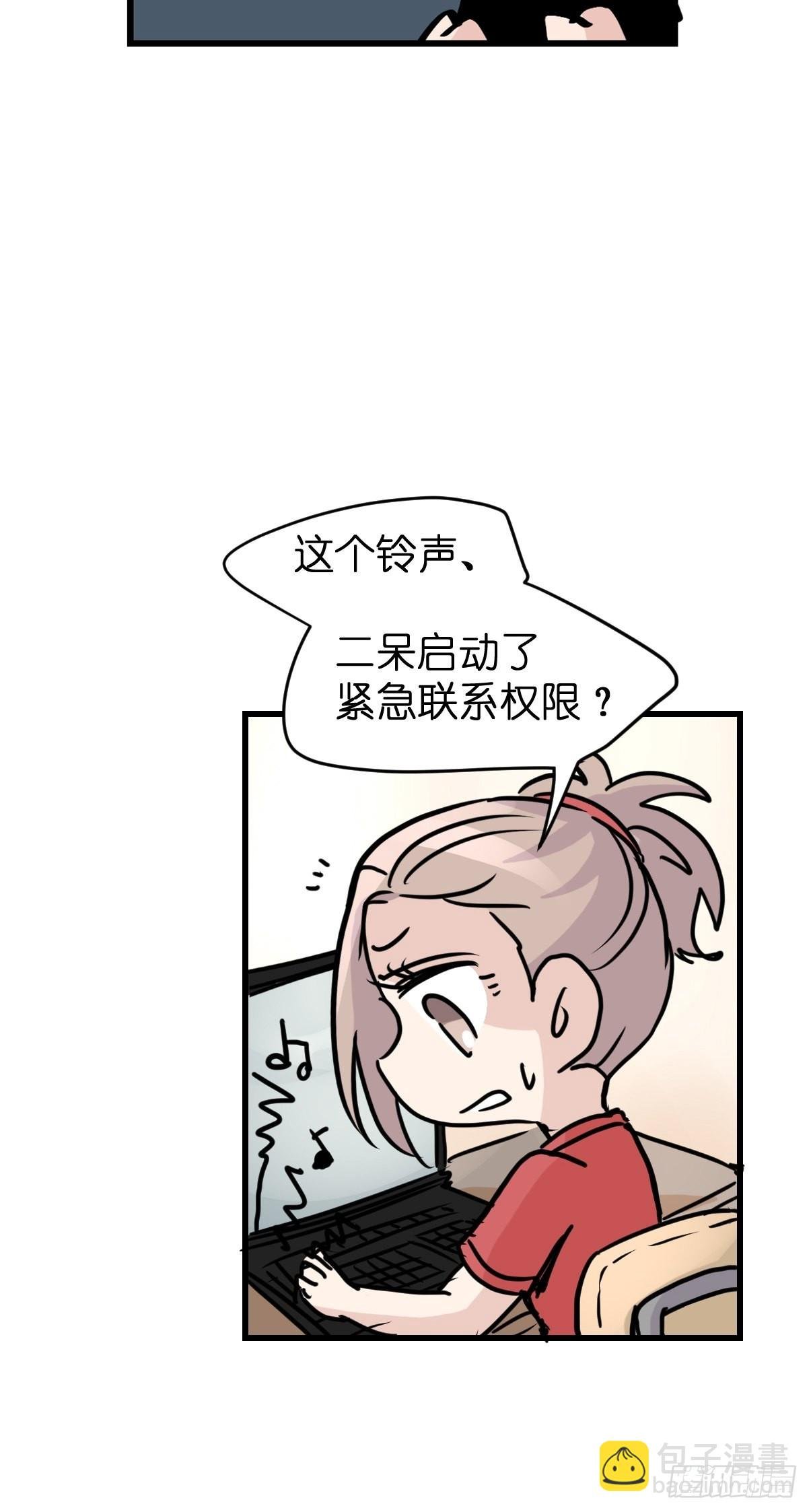 救助站20：真相只有一个！