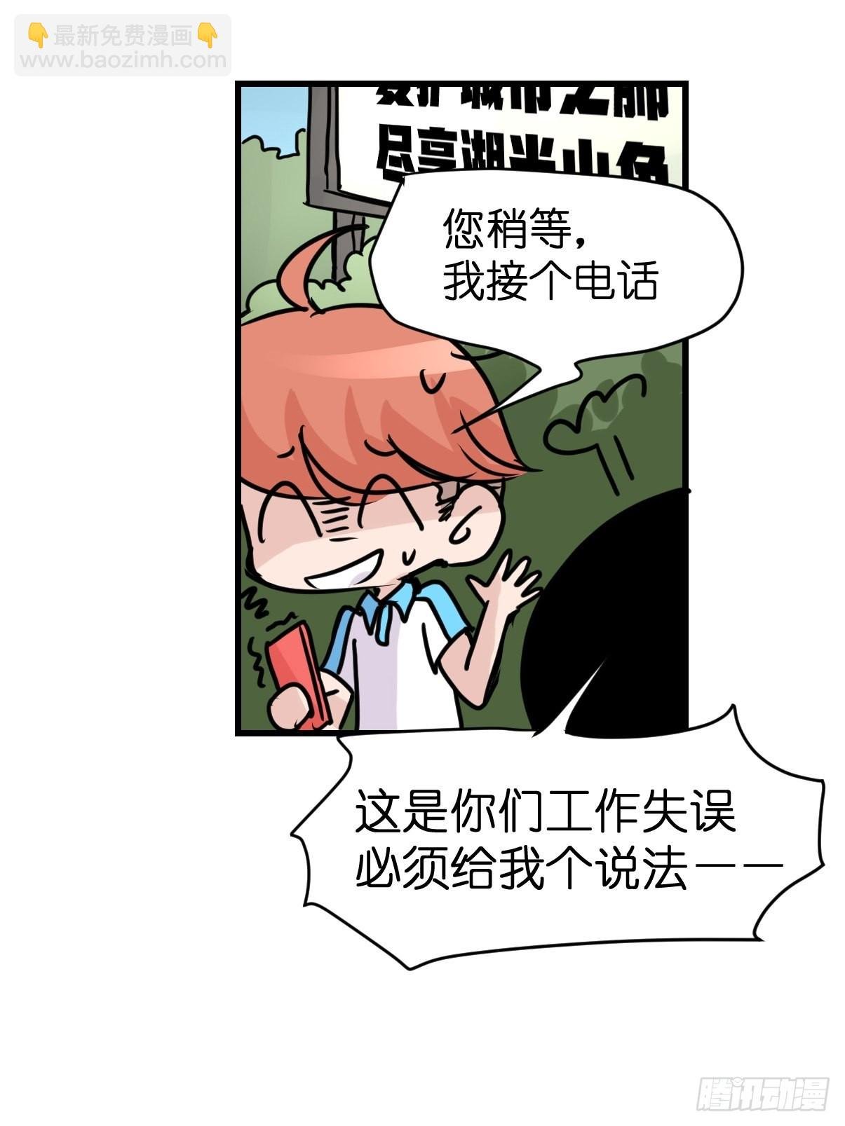 救助站20：真相只有一个！