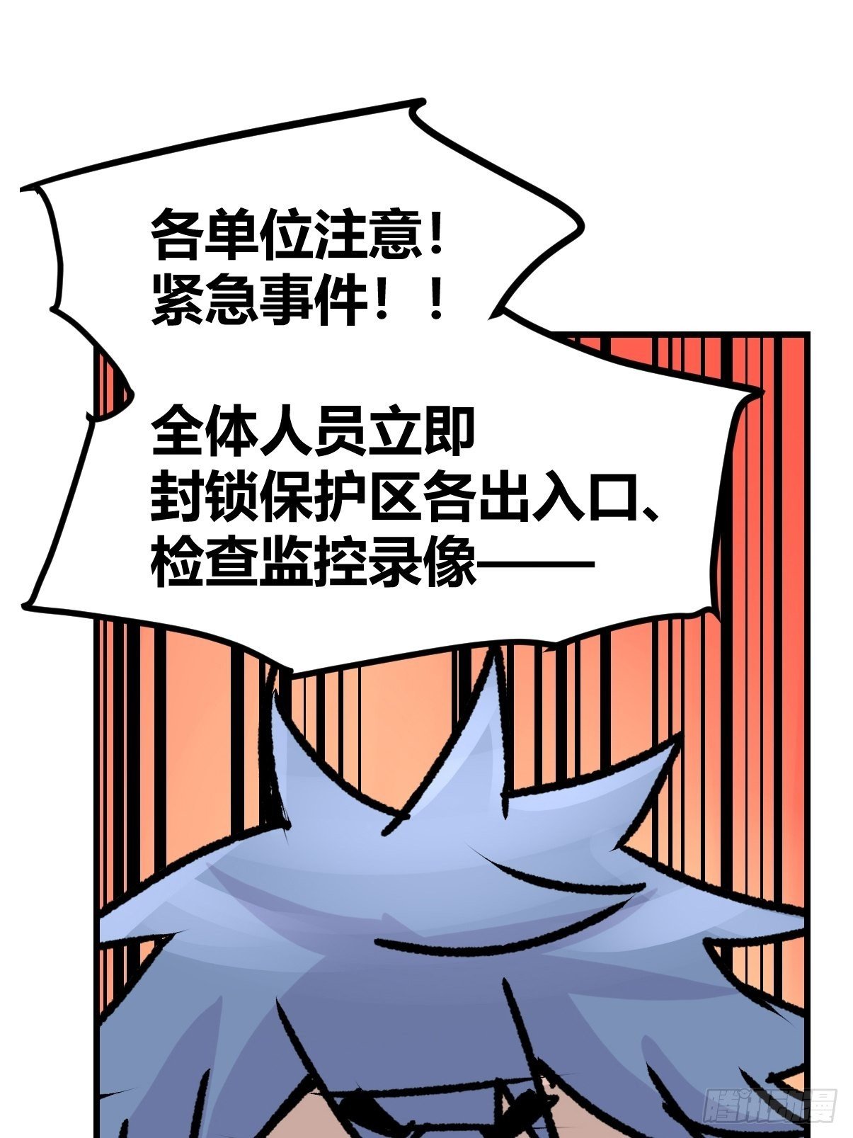救助站20：真相只有一个！
