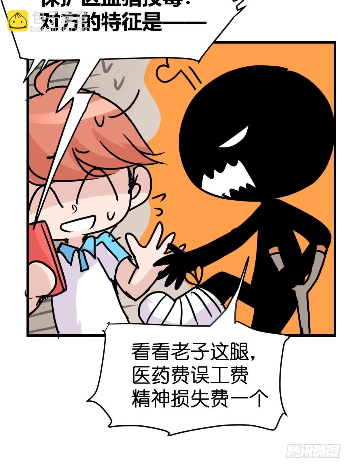 救助站20：真相只有一个！