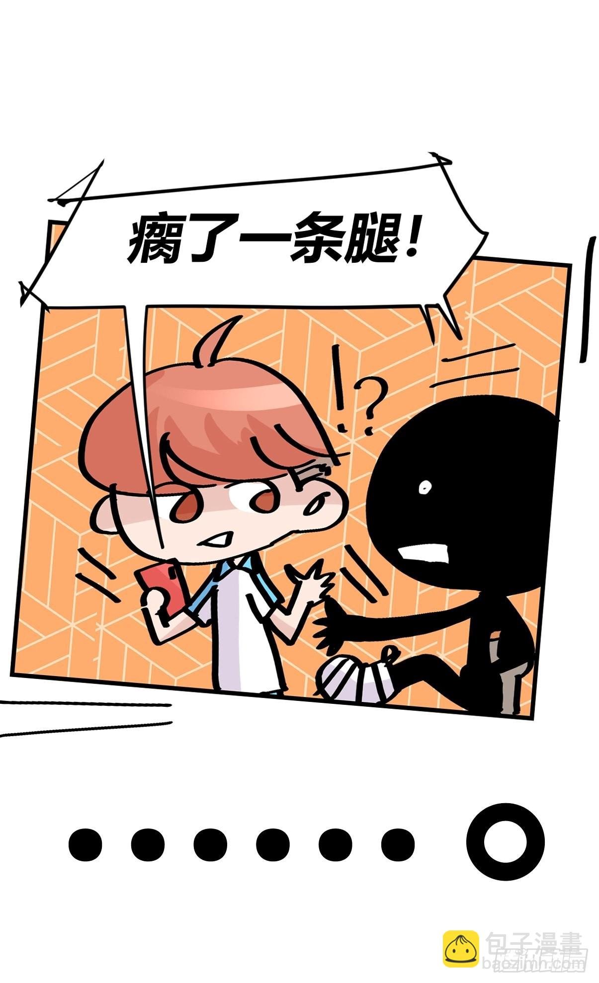 救助站20：真相只有一个！