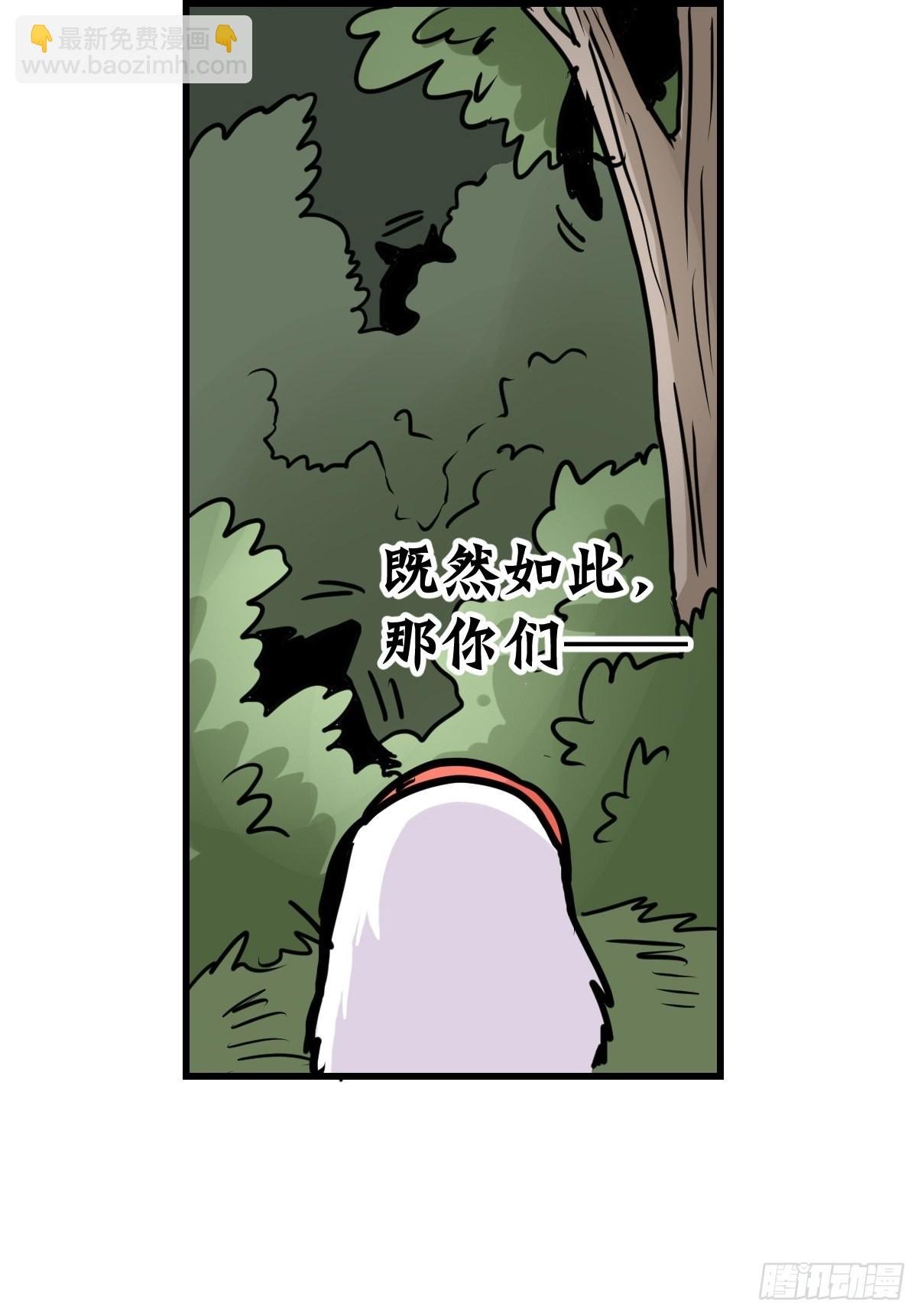 救助站20：真相只有一个！