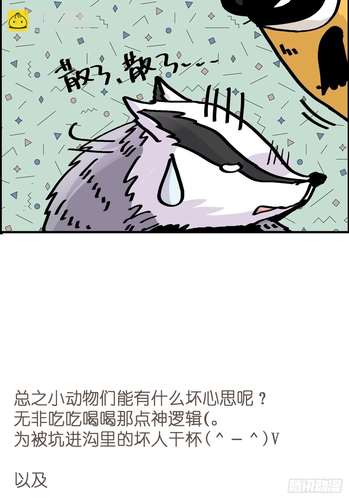 救助站20：真相只有一个！