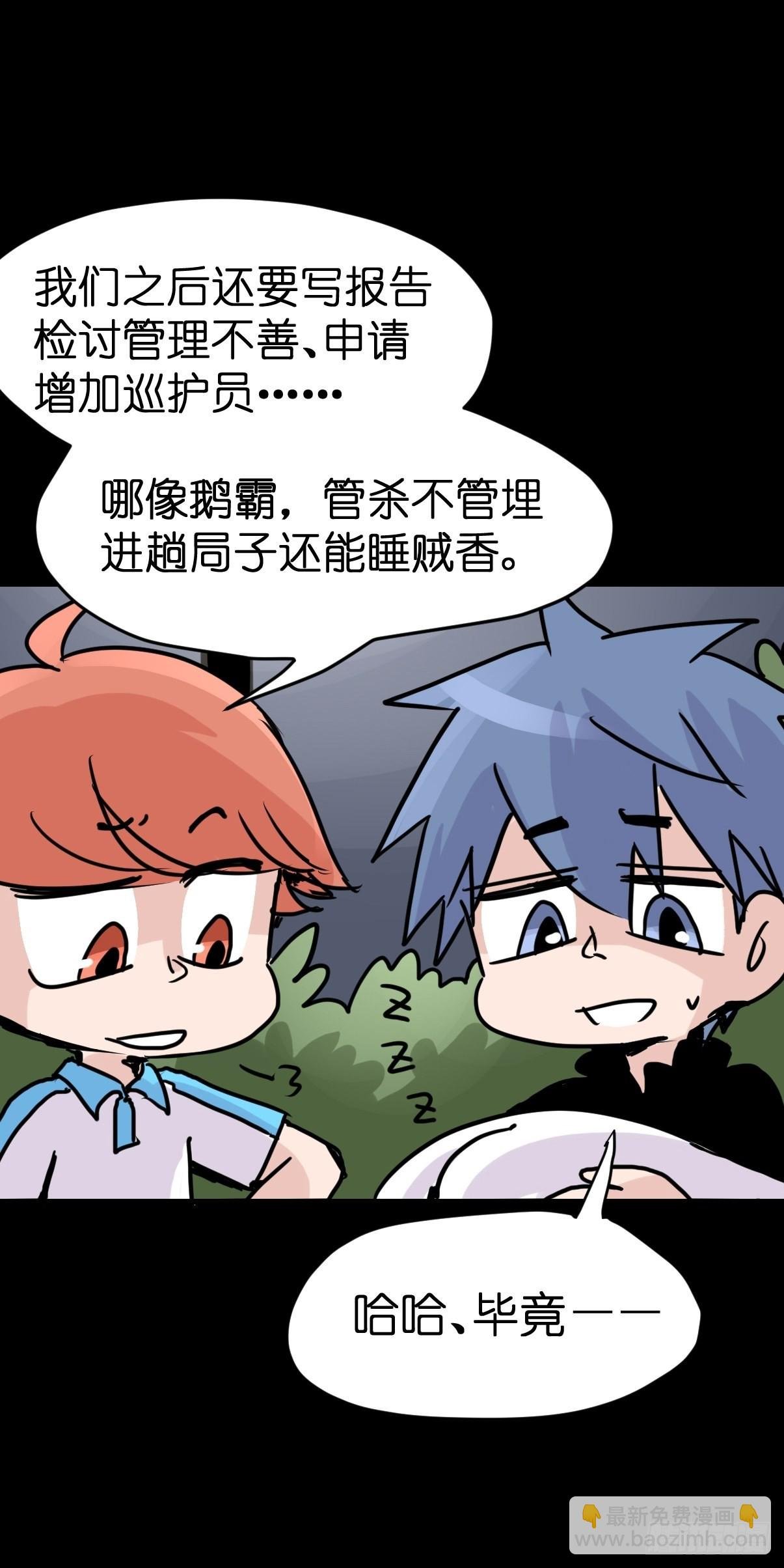 救助站21：余波未平