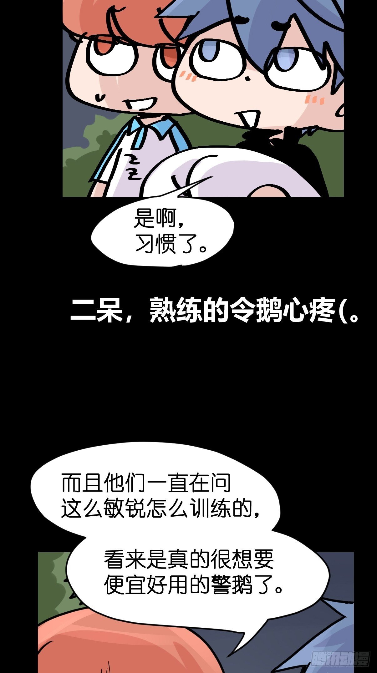 救助站21：余波未平