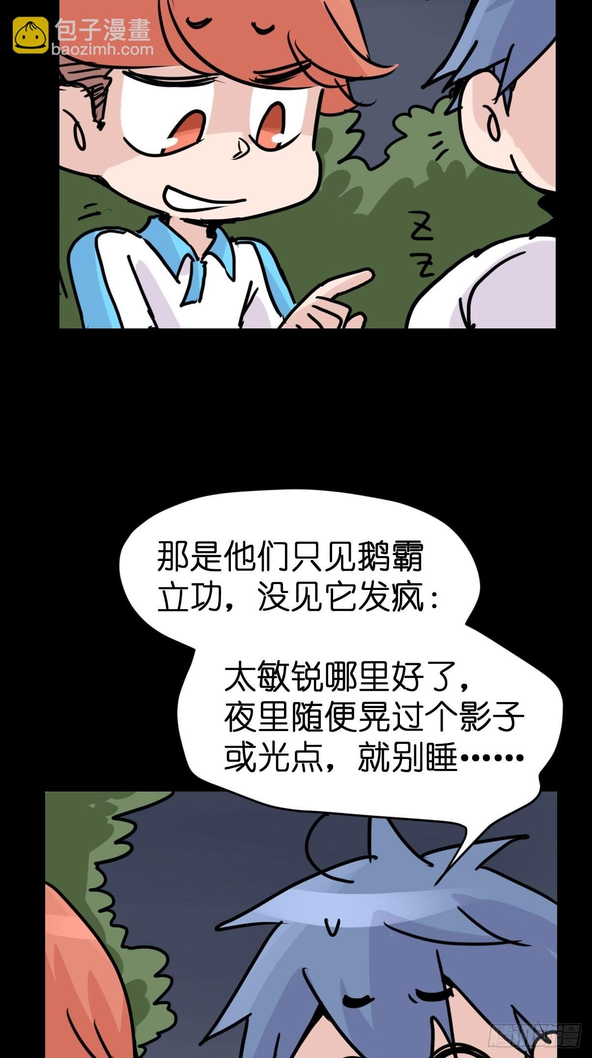 救助站21：余波未平