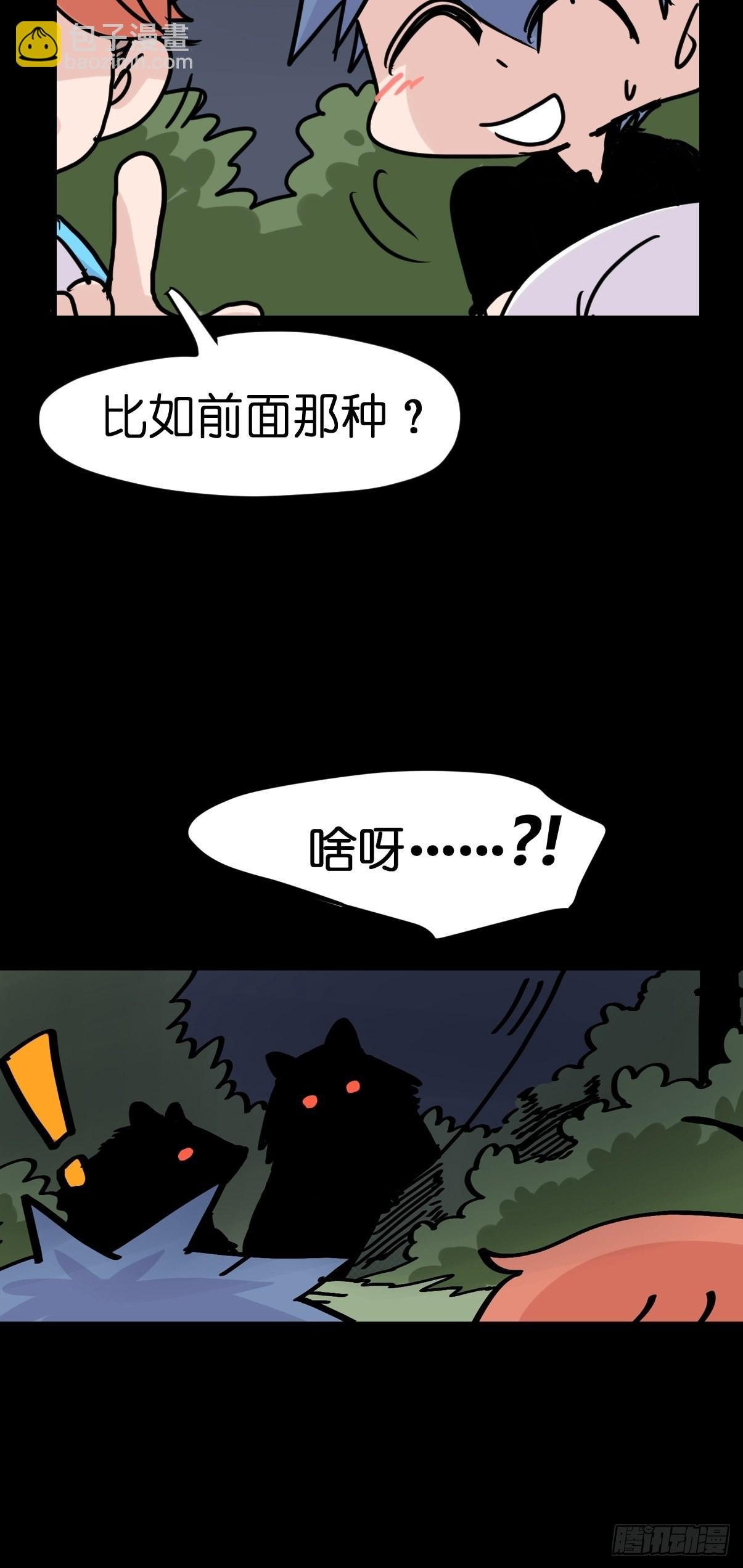 救助站21：余波未平
