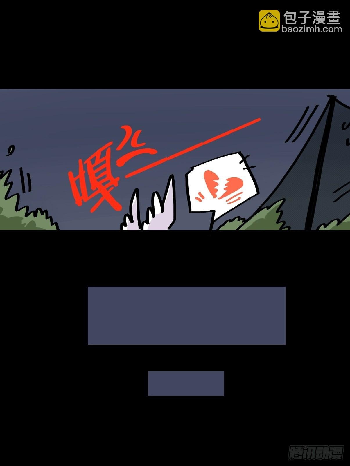 救助站21：余波未平