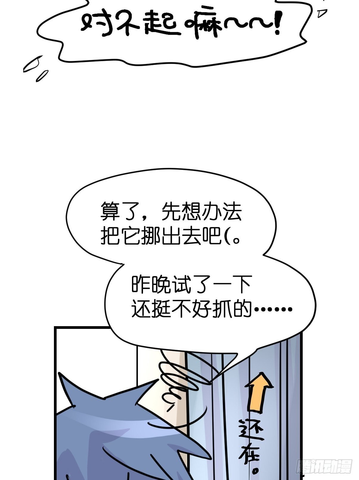 救助站21：余波未平