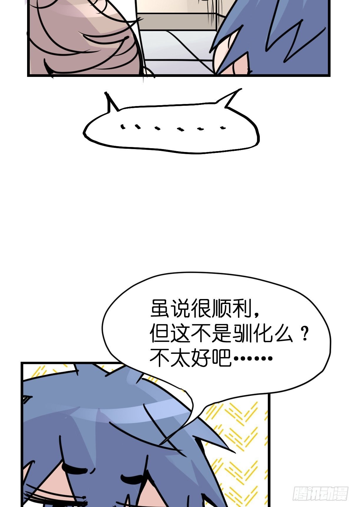 救助站21：余波未平