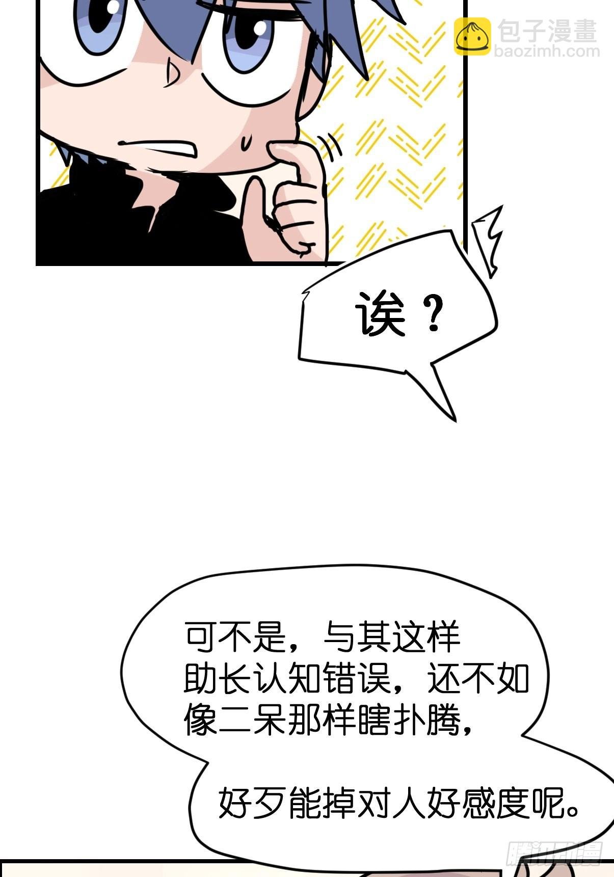 救助站21：余波未平
