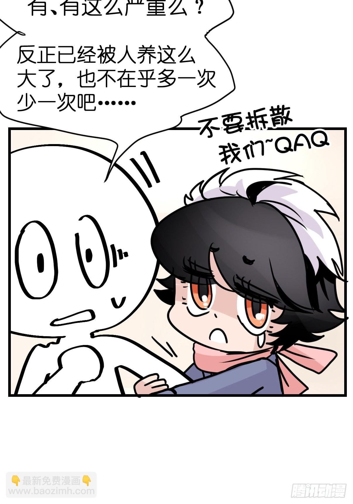 救助站21：余波未平