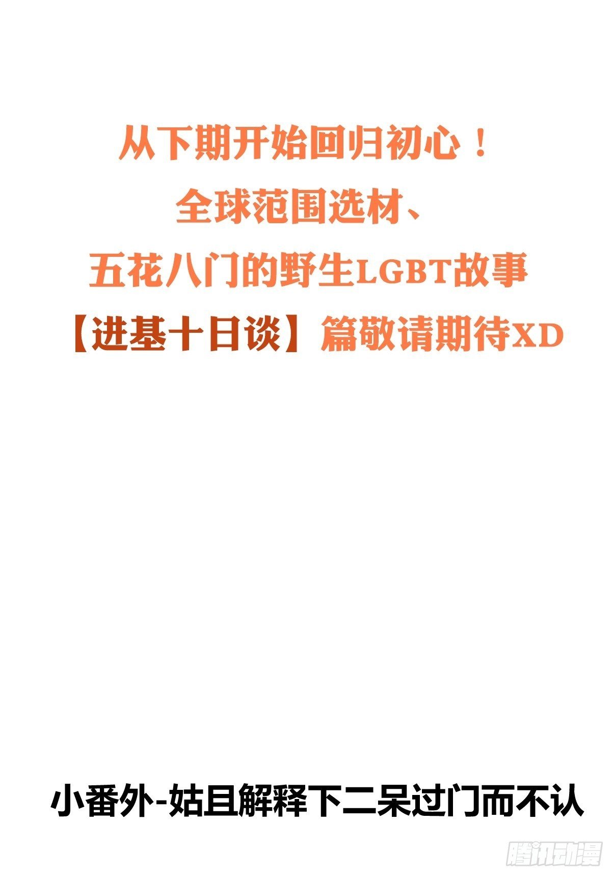 救助站21：余波未平