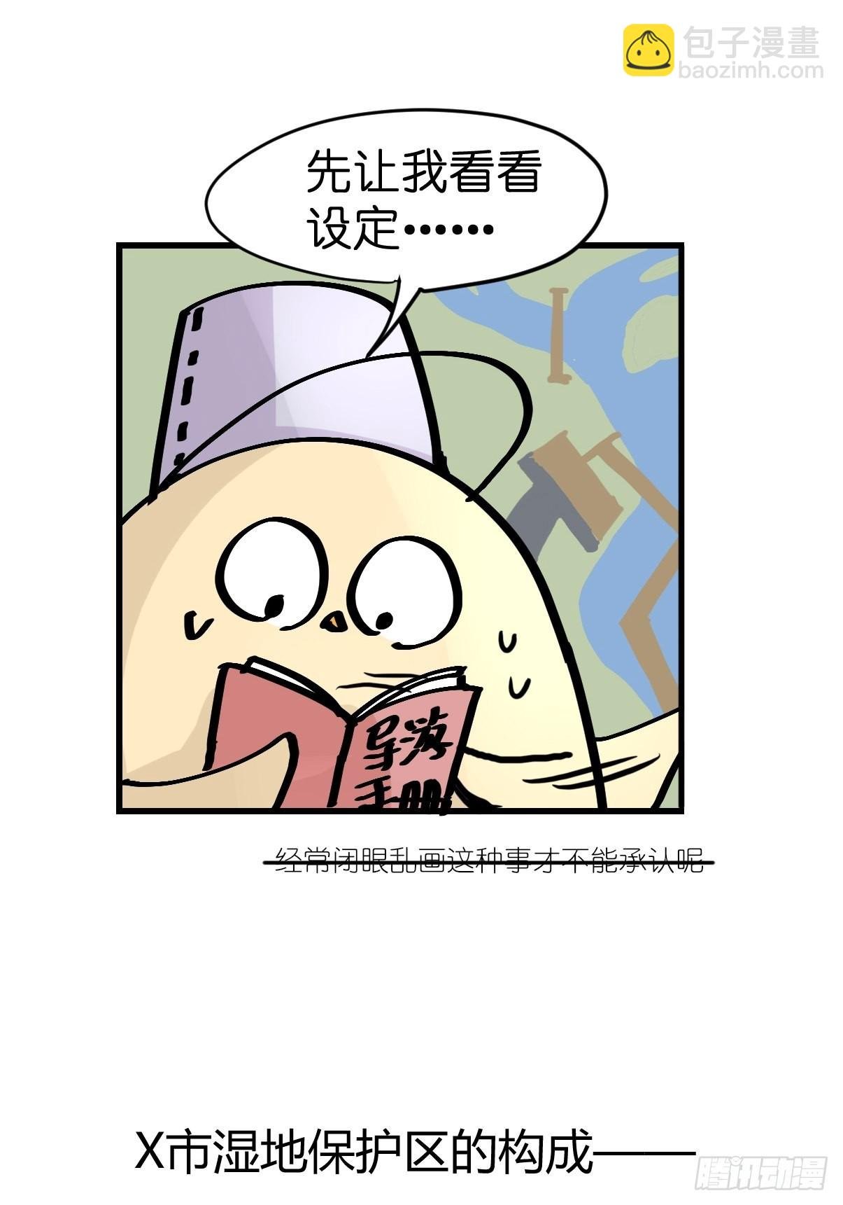 救助站21：余波未平