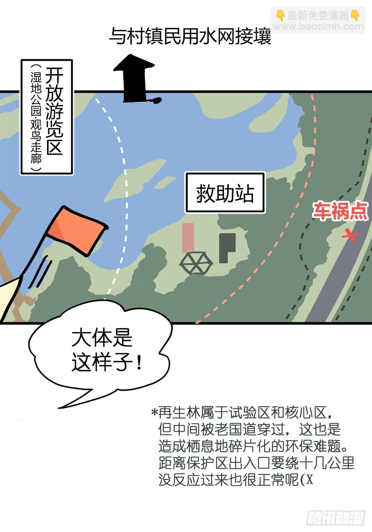 救助站21：余波未平