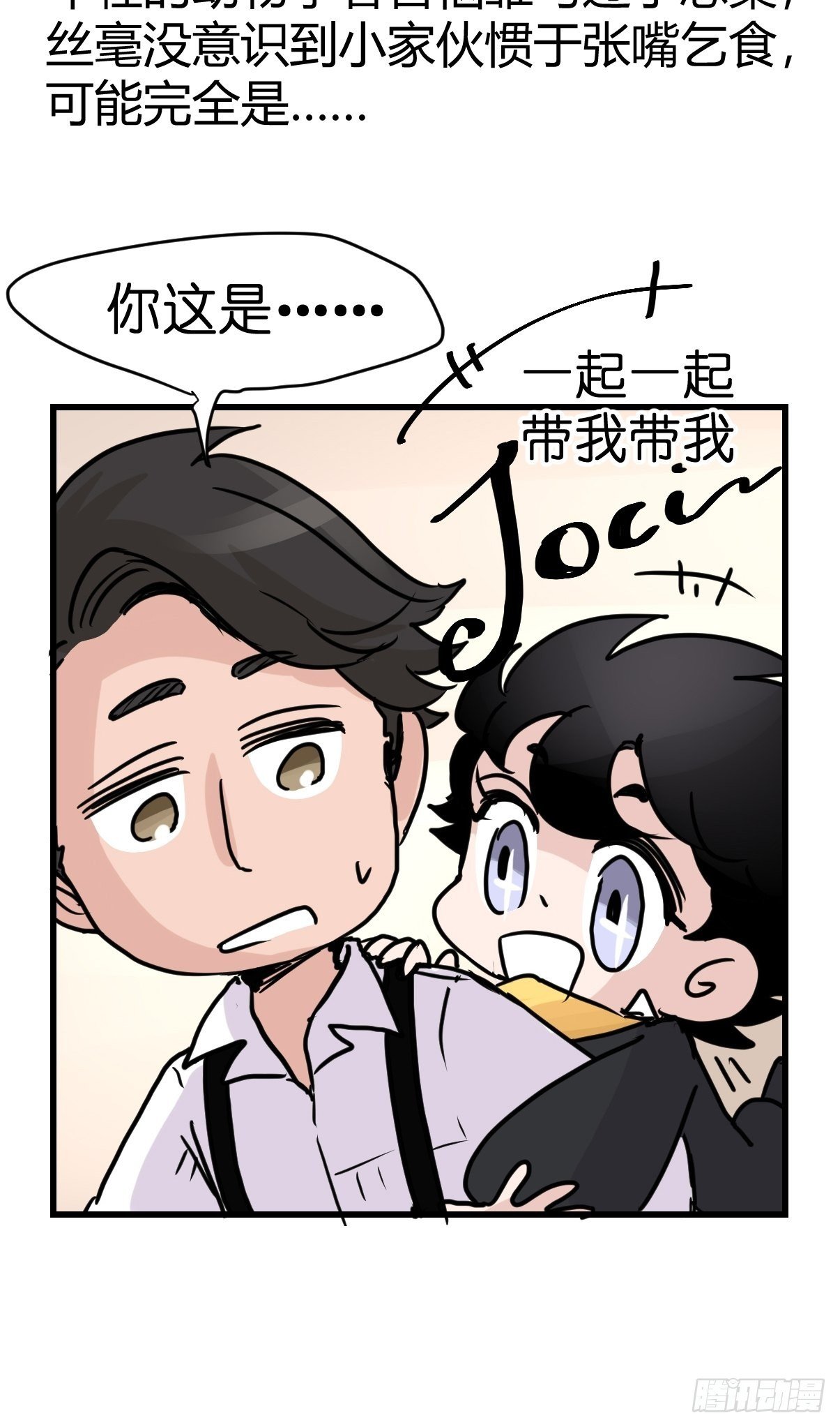进基十日谈01：JOCK-上