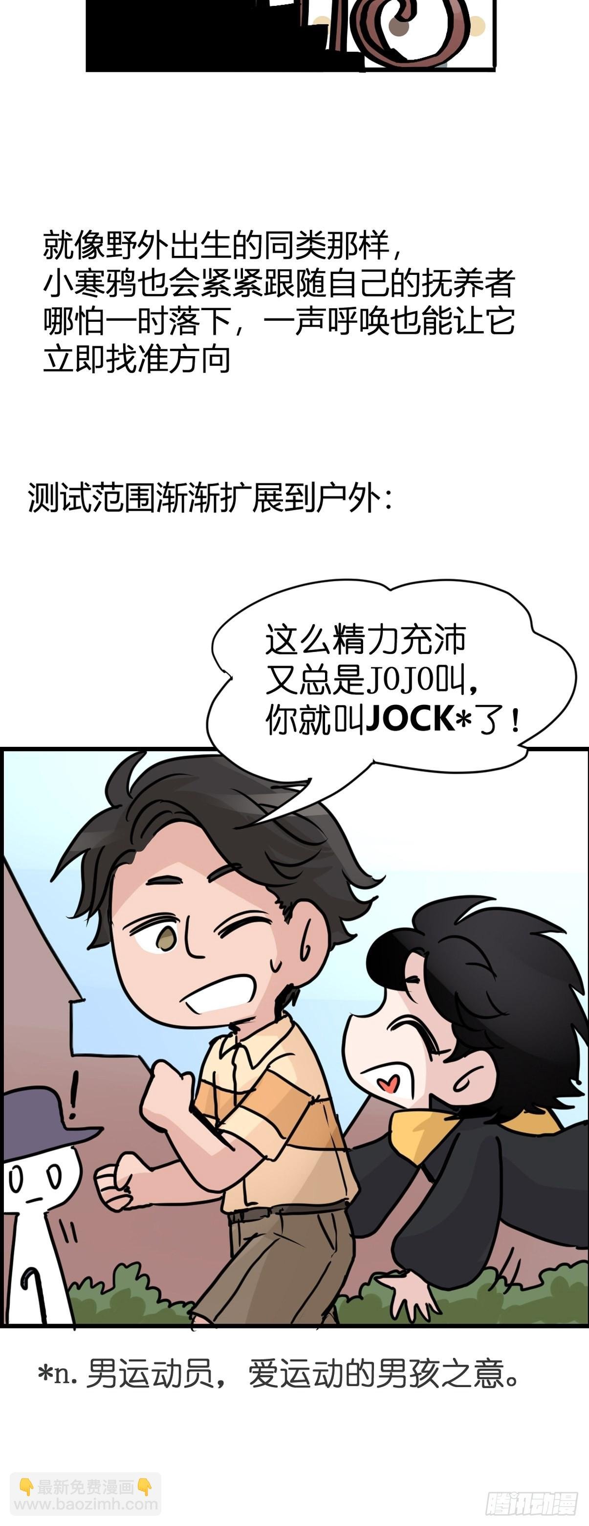 进基十日谈01：JOCK-上