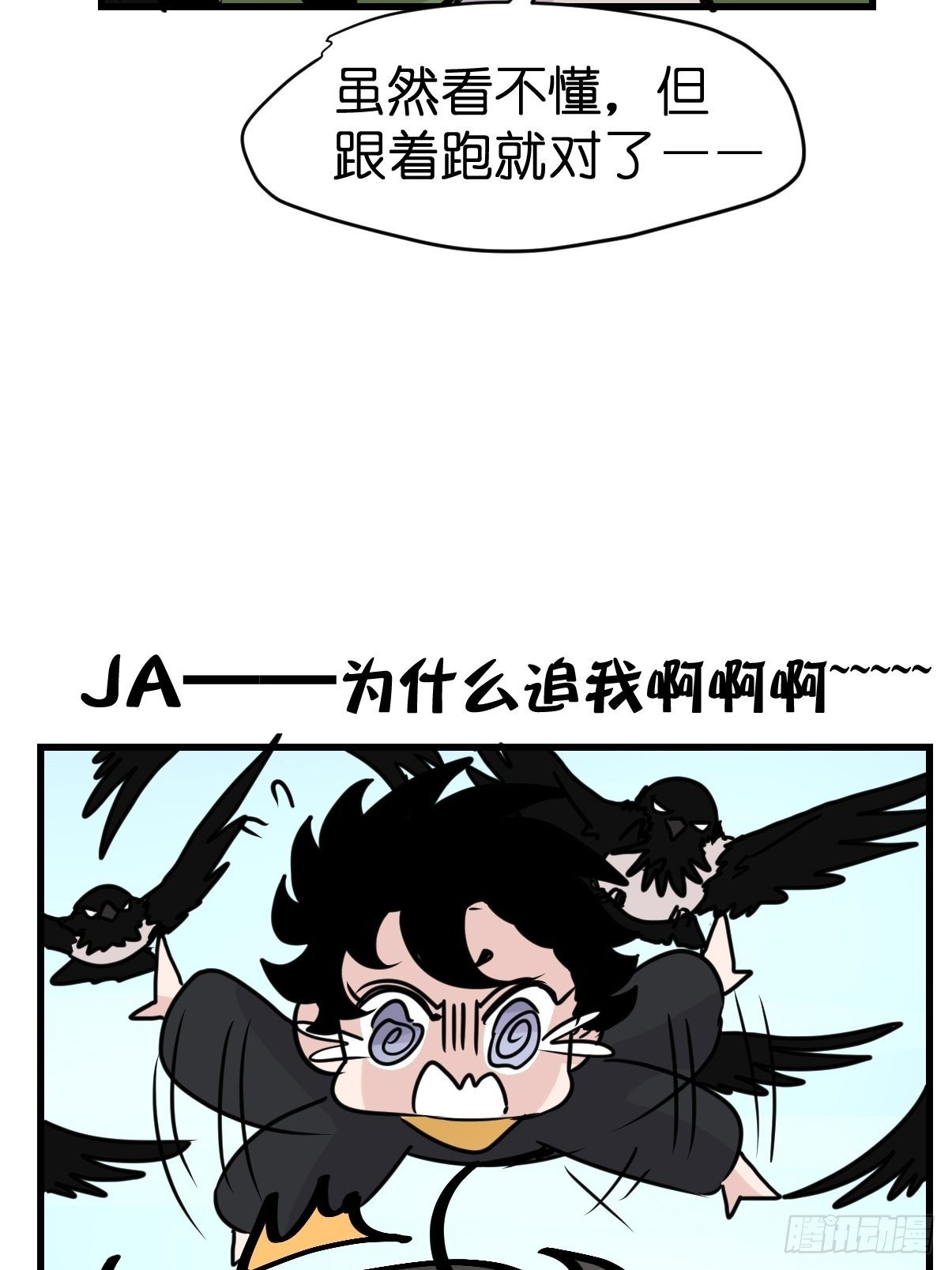 进基十日谈01：JOCK-上