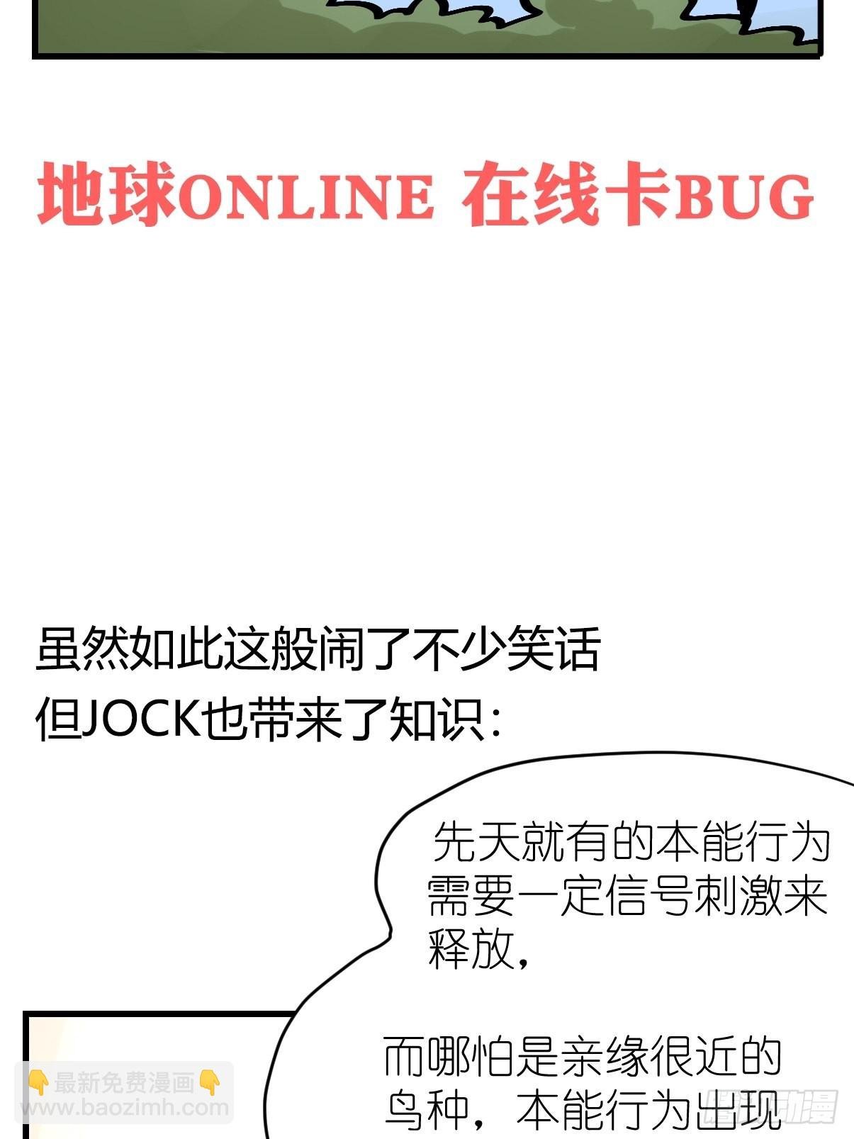 进基十日谈01：JOCK-上