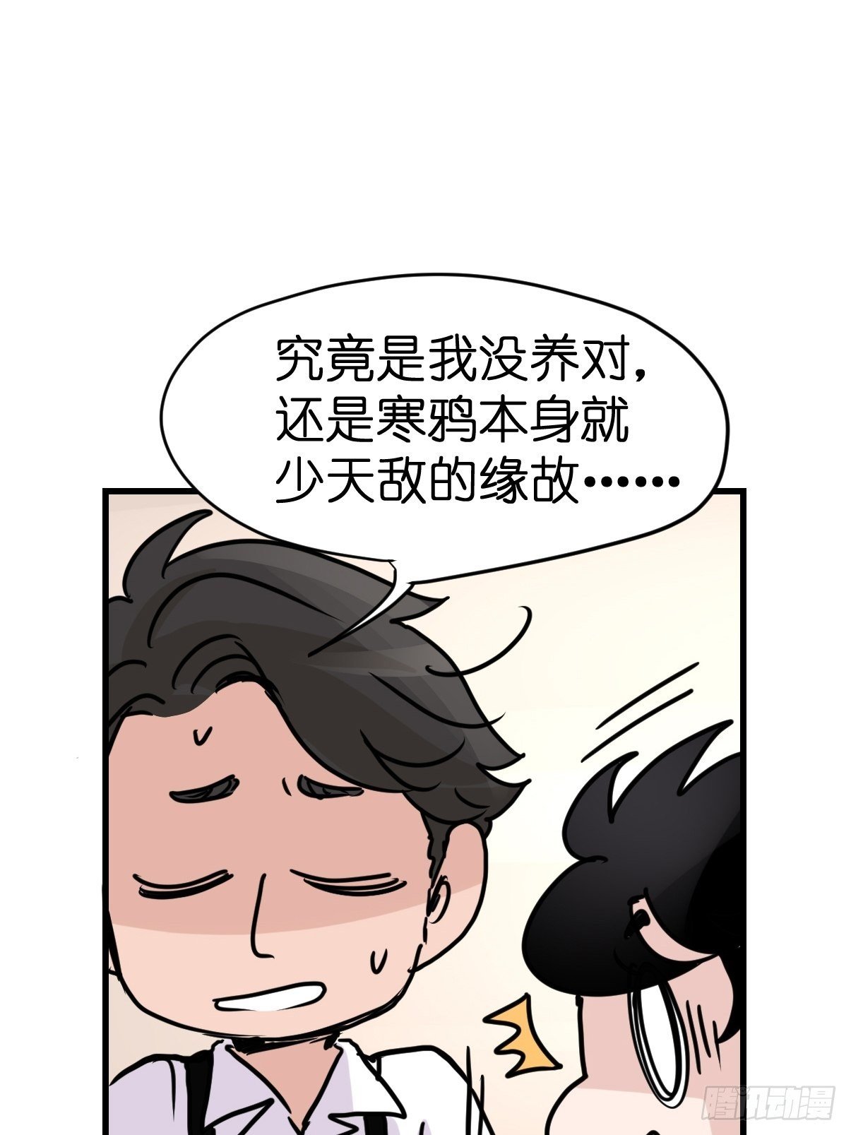 进基十日谈01：JOCK-上