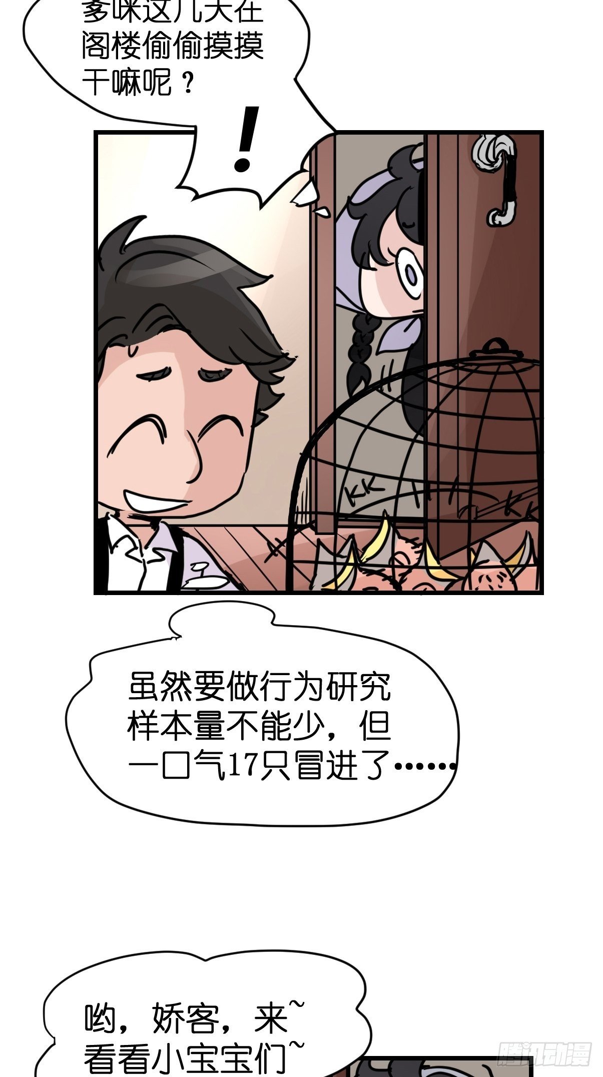 进基十日谈03：JOCK·下