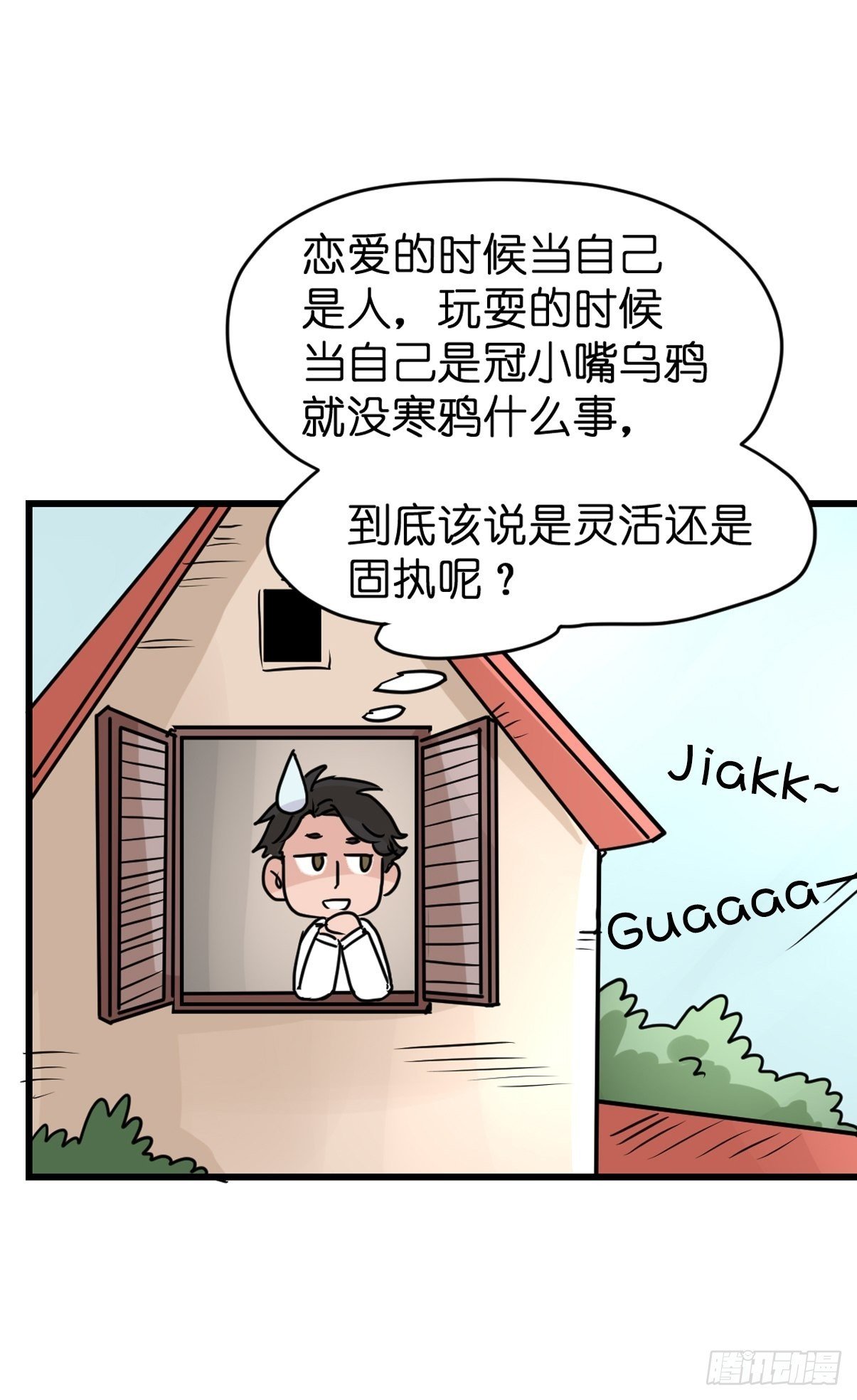 进基十日谈03：JOCK·下