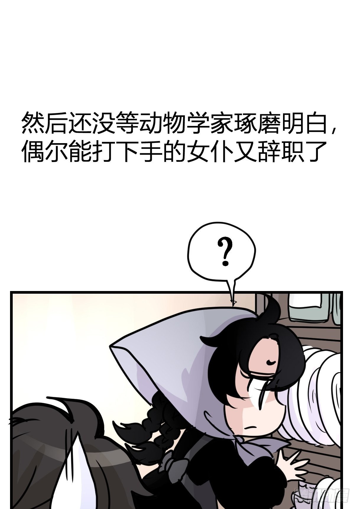 进基十日谈03：JOCK·下