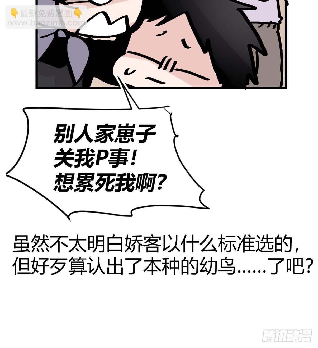 进基十日谈03：JOCK·下
