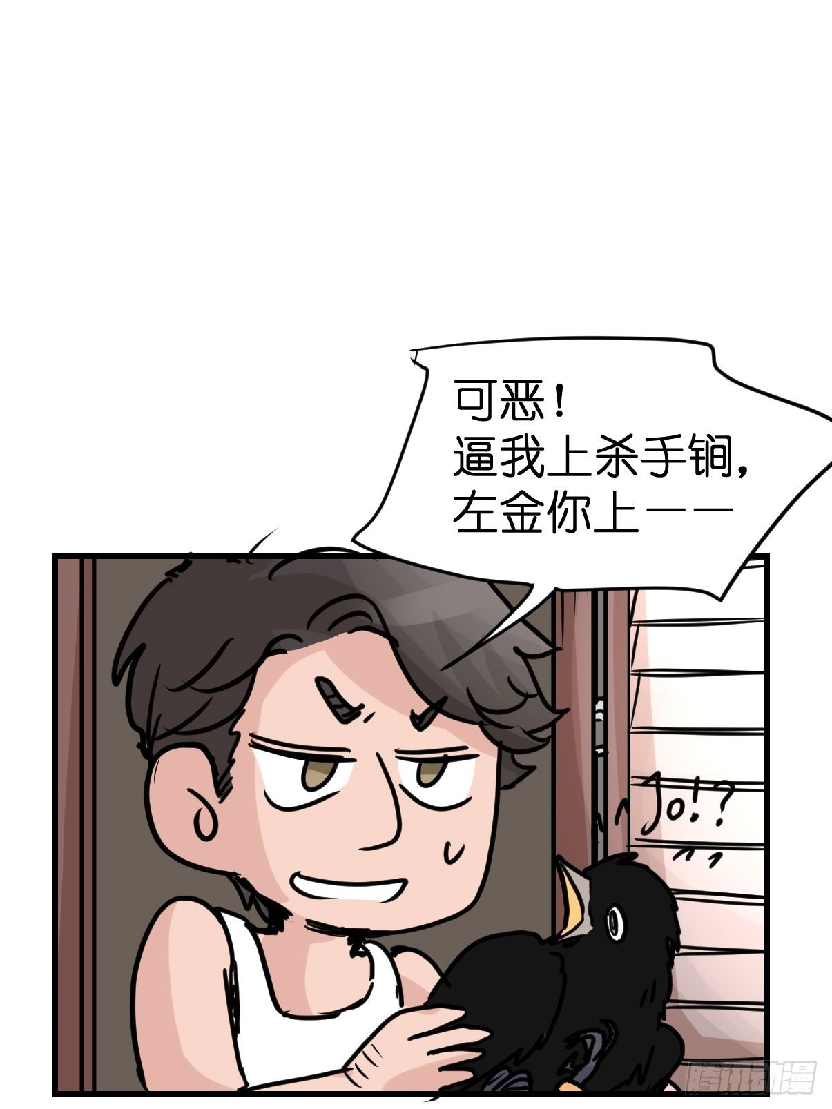 进基十日谈03：JOCK·下