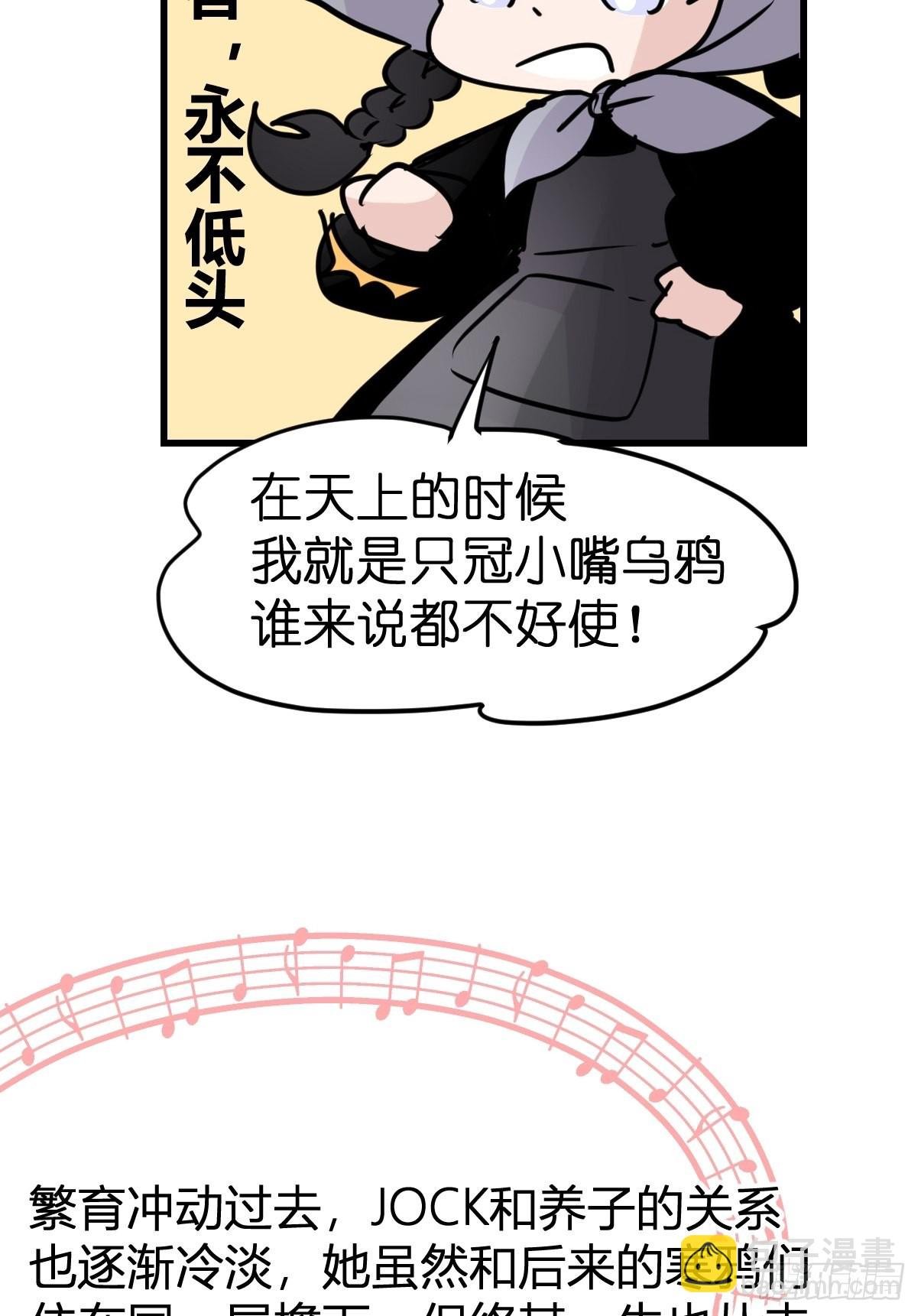进基十日谈03：JOCK·下