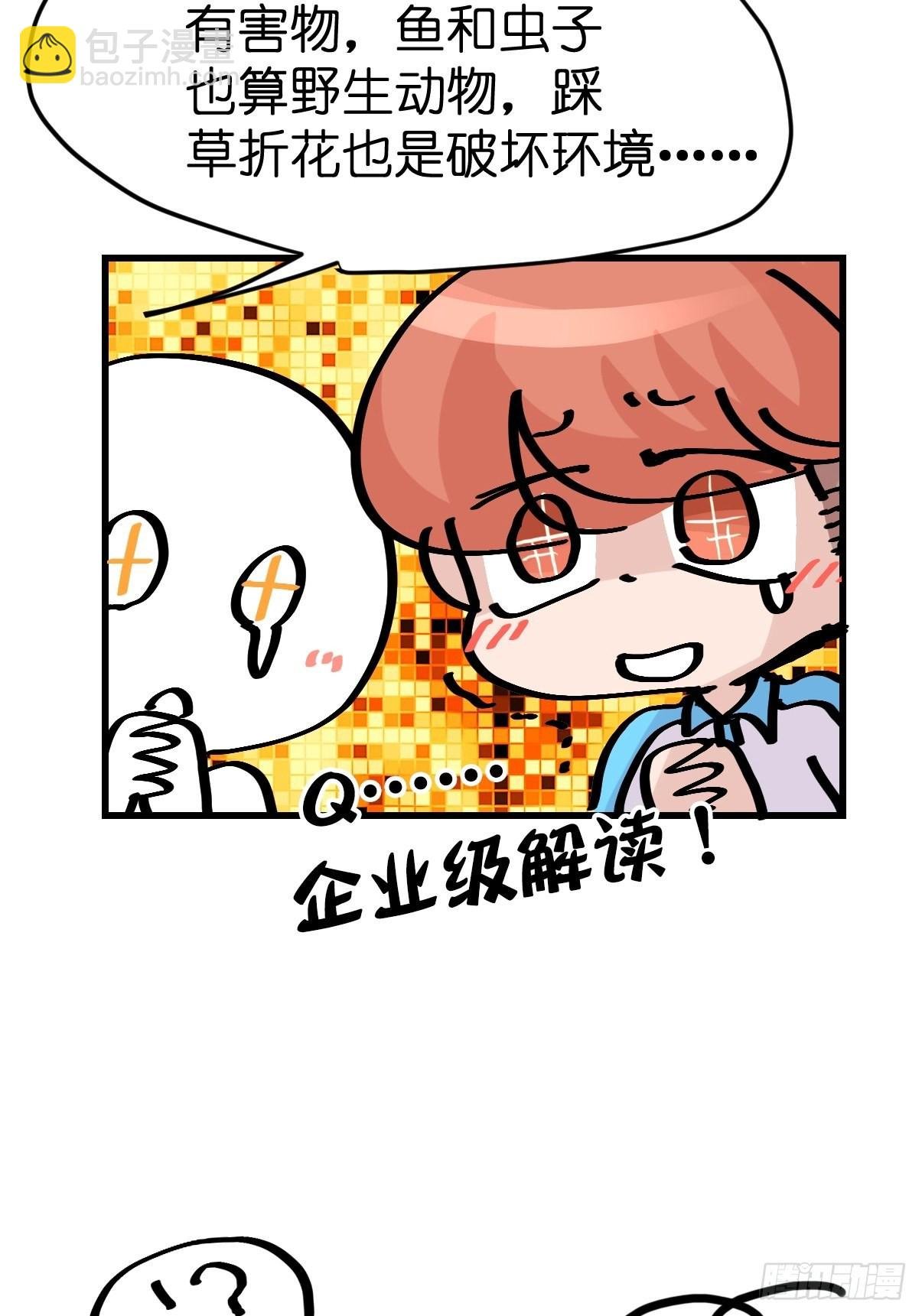 十日谈04：反省会和神展开