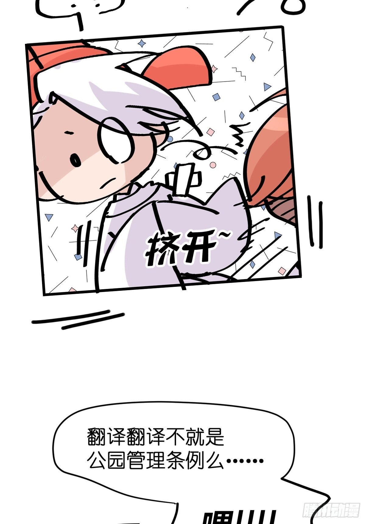 十日谈04：反省会和神展开